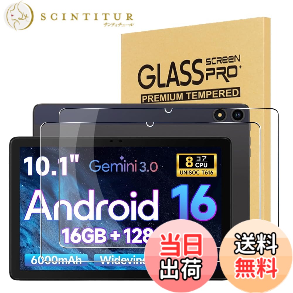 【送料無料】【2枚セット】For FUNSEDY TAB-C10PLUS フィルム 10.1インチ タブレット 対応 ガラスフィルム 【HASADEDE】高感度タッチ 日本旭硝子製 高透過率 防水 耐油 硬度9H 指紋防止 気泡防止 耐衝撃 貼り付け簡単 超薄飛散防止 色：クリア、サイズ：FPD CP10-J1 対応