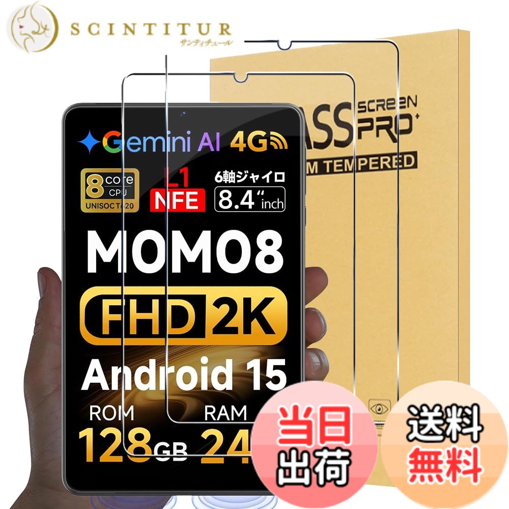 【送料無料】【2枚セット】For FUNSEDY TAB-C10PLUS フィルム 10.1インチ タブレット 対応 ガラスフィルム 【HASADEDE】高感度タッチ 日本旭硝子製 高透過率 防水 耐油 硬度9H 指紋防止 気泡防止 耐衝撃 貼り付け簡単 超薄飛散防 色：クリア、サイズ：SVITOO MOMO8 対応