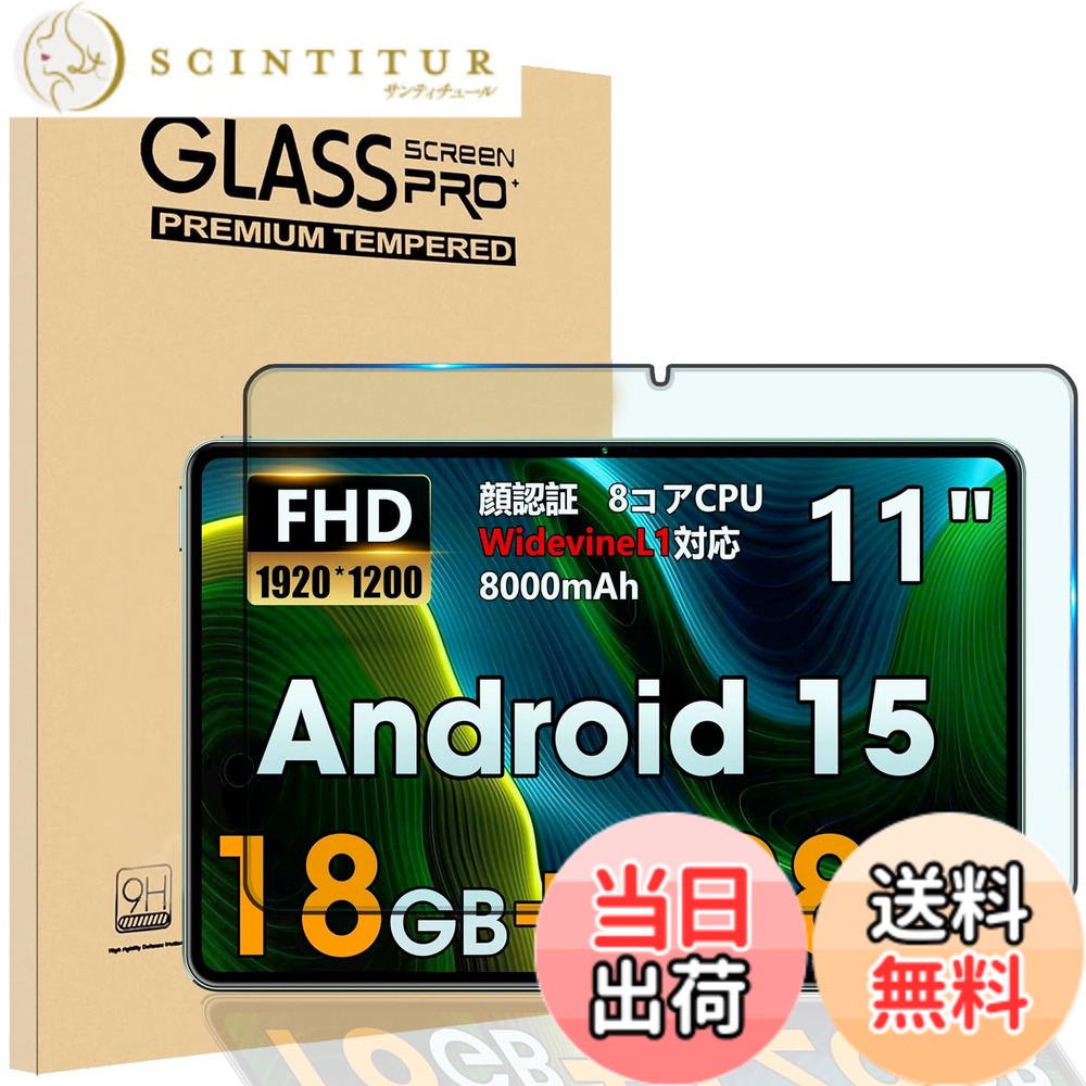 【送料無料】対応 Azeyou T11 ガラスフィルム Azeyou T11 11インチ フイルム 強化ガラス スマートタブレット 高透過率 液晶保護フィルム HEFENGKU 全面保護 硬度9H 耐衝撃飛散防止 貼り付け簡単 自動吸着 気泡ゼロ 滑らかな手触り 指紋防止 色：HD透明-指紋防止-高感度