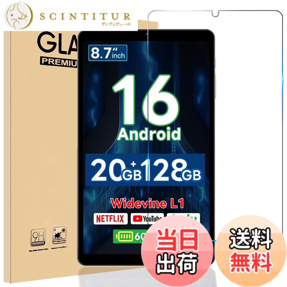 【送料無料】HEFENGKU ガラスフィルム フイルム 強化ガラス スマートタブレット 高透過率 液晶保護フィルム 全面保護 硬度9H 耐衝撃飛散防止 貼り付け簡単 自動吸着 気泡ゼロ 滑らかな手触り 指紋防止 ラウンドエッジ加工 超 色：クリア、サイズ：1枚フィルム SVITOO P08