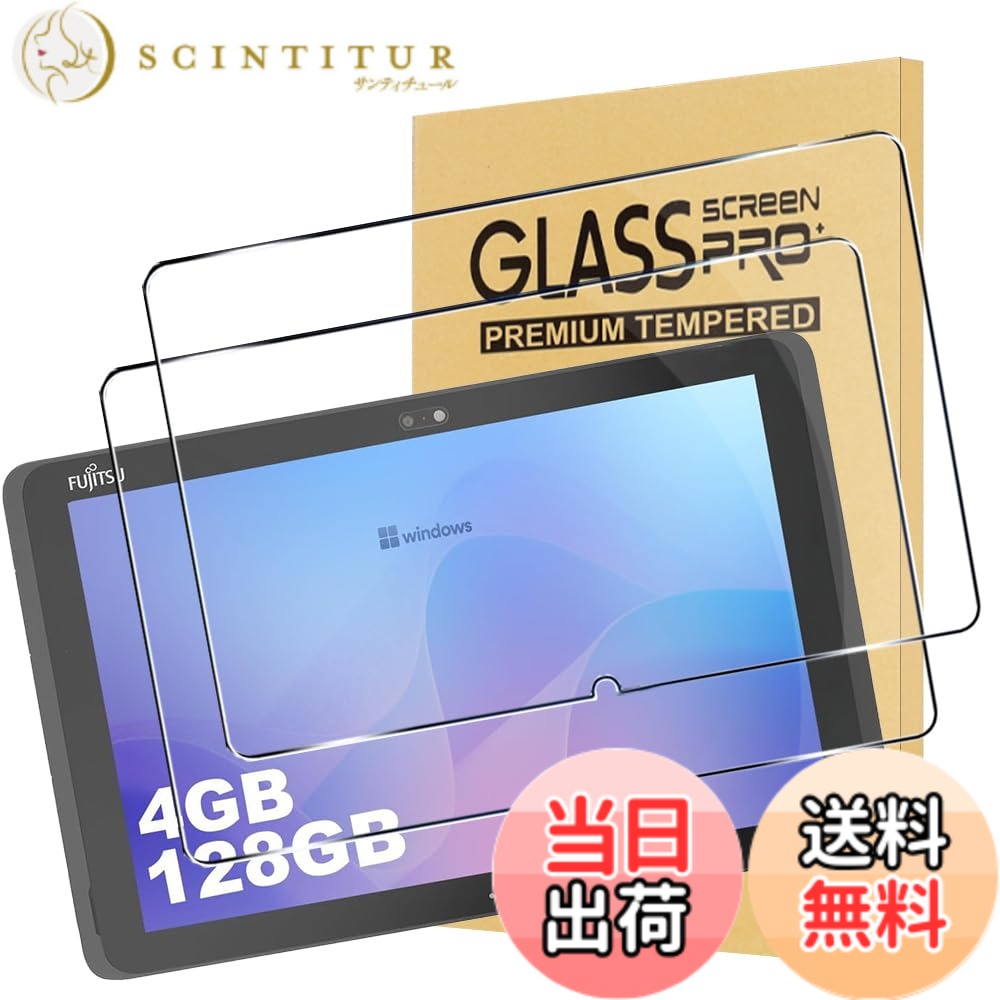 【送料無料】【2枚セット】For FUNSEDY TAB-C10PLUS フィルム 10.1インチ タブレット 対応 ガラスフィルム 【HASADEDE】高感度タッチ 日本旭硝子製 高透過率 防水 耐油 硬度9H 指紋防止 気泡防止 耐衝撃 貼り付け簡単 超薄 色：クリア、サイズ：ARROWS Tab Q509/VE 対応