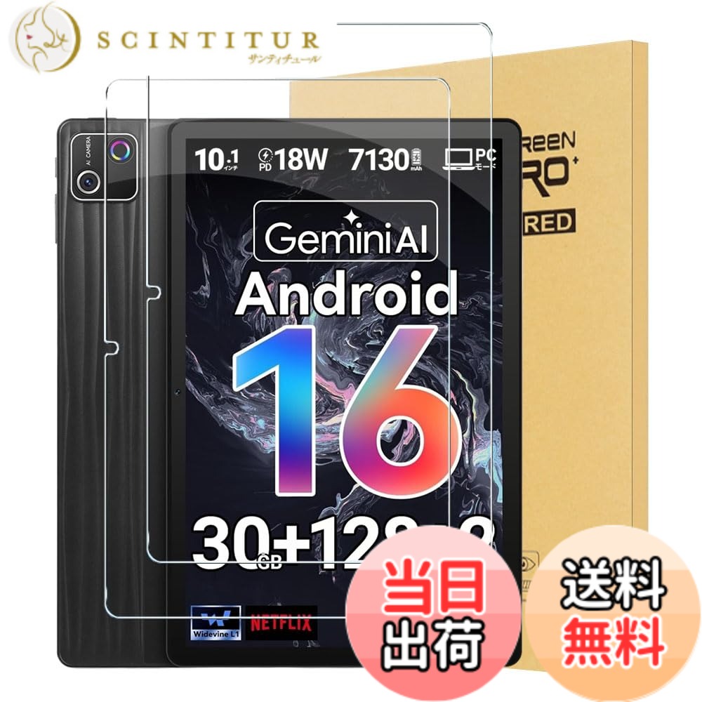 【送料無料】【2枚セット】For FUNSEDY TAB-C10PLUS フィルム 10.1インチ タブレット 対応 ガラスフィルム 【HASADEDE】高感度タッチ 日本旭硝子製 高透過率 防水 耐油 硬度9H 指紋防止 気泡防止 耐衝撃 貼り付け簡単 超 色：クリア、サイズ：2枚 10インチ フィルム 対応