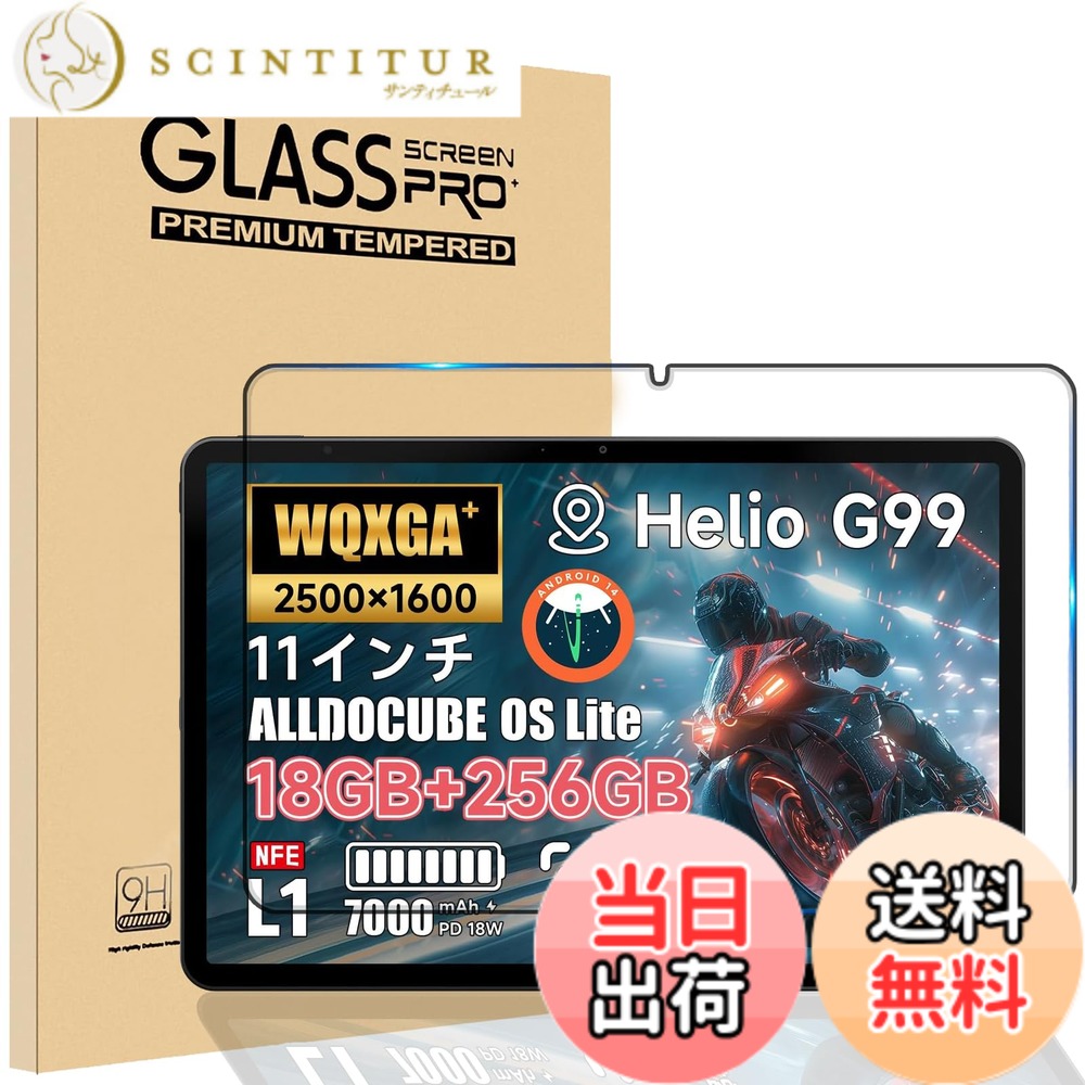 【送料無料】対応 ALLDOCUBE iPlay70 Pro/Redmi Pad 2 ガラスフィルム ALLDOCUBE iPlay70 Pro/Redmi Pad 2 11インチ フイルム 強化ガラス スマートタブレット 高透過率 液晶保護フィルム HEFENGKU 全面保護 硬度9H 耐衝撃飛散防止 貼り付け簡 色：HD透明-指紋防止-高感度