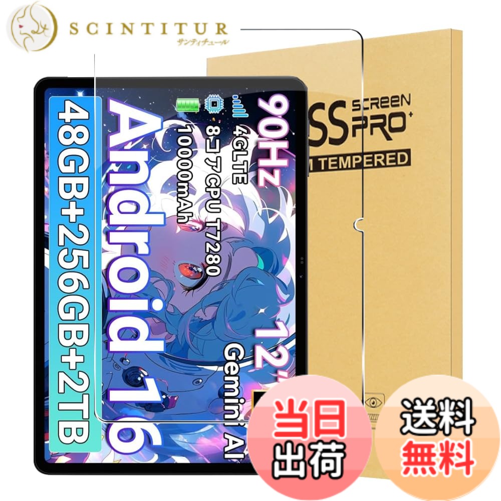 【送料無料】【2枚セット】For BMSE A80 フィルム 8インチ Android16 強化版 Wi-Fi6 モデル タブレット 対応 ガラスフィルム 【HASADEDE】高感度タッチ 日本旭硝子製 高透過率 防水 耐油 硬度9H 指紋防止 色：クリア、サイズ：TABWEE T60/Hasskya K90/Yummo A90PRO 対応