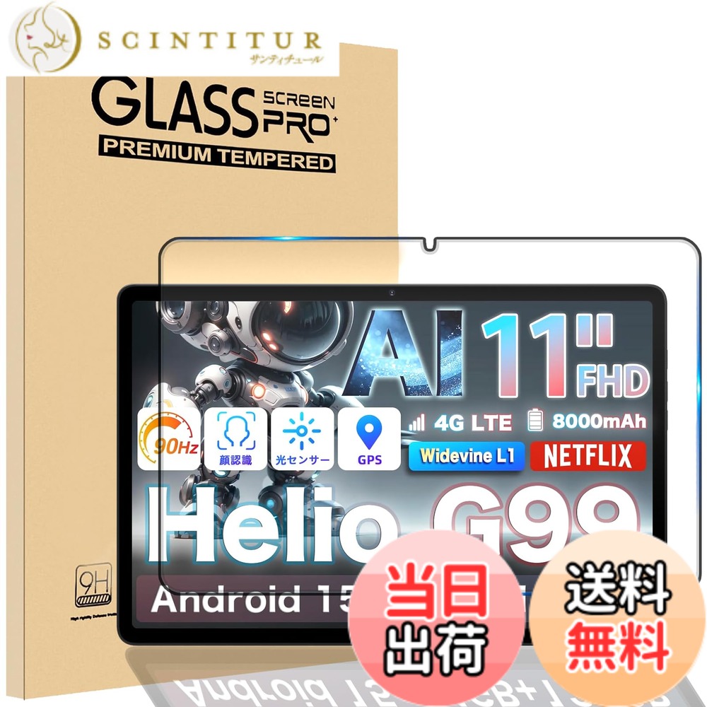 【送料無料】対応 Avidpad ガラスフィルム For Avidpad A90S 保護フィルム 11インチ フイルム 強化ガラス 高透過率 液晶保護フィルム 全面保護 2.5D 硬度9H 耐衝撃飛散防止 貼り付け簡単 自動吸着 気泡ゼロ 滑らかな手触り 指紋防止 ラウンドエッジ加工 超薄超高質感 目