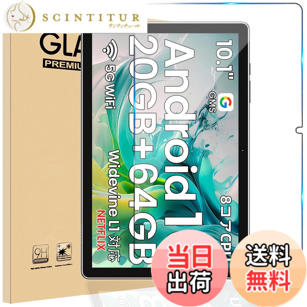 【送料無料】HEFENGKU ガラスフィルム 保護フィルム フイルム 強化ガラス 高透過率 液晶保護フィルム 全面保護 2.5D 硬度9H 耐衝撃飛散防止 貼り付け簡単 自動吸着 気泡ゼロ 滑らかな手触り 指紋防止 ラウンドエッジ加工 超薄 色：クリア、サイズ：1枚フィルム TPZ t10b