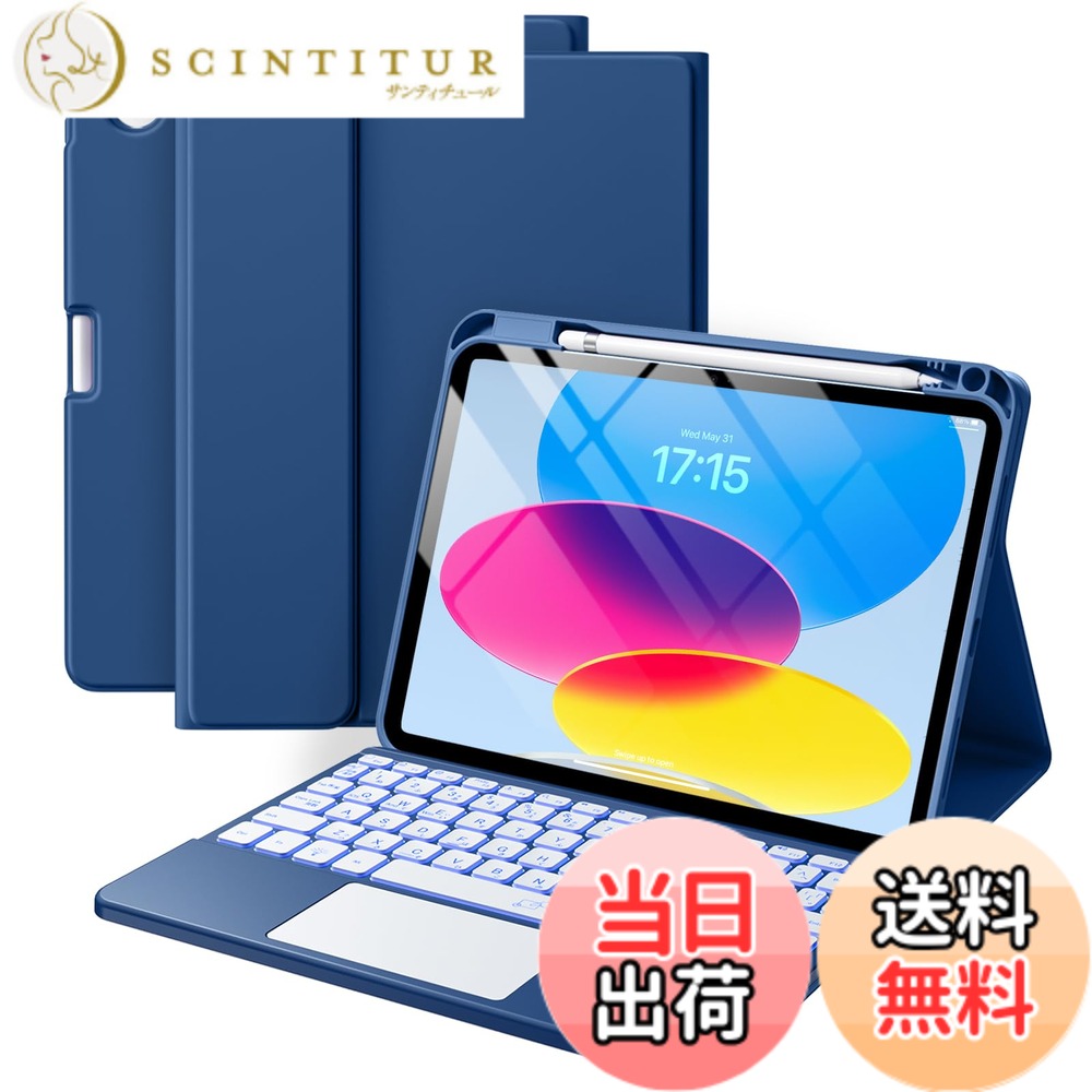 【送料無料】HETHOT【TELEC認証取得済み】 iPad用 キーボード付きケース - 日本語JIS配列 7色バックライト 2台のiOSデバイス切り替え可能 省エネ キーボード付きケース Type - C 充電 色：ネイビー、サイズ：iPad 10世代/A16