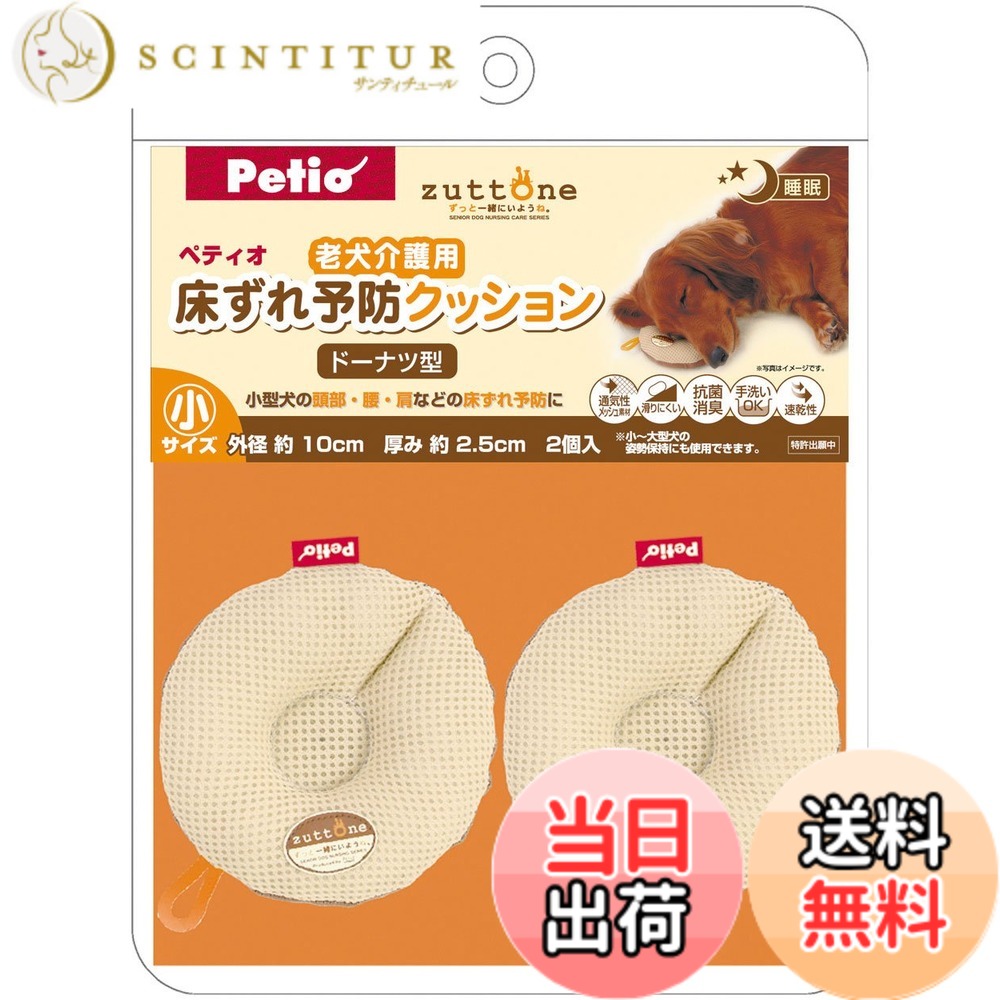 【送料無料】クッションスティック 色：beige、サイズ：小 2個入り