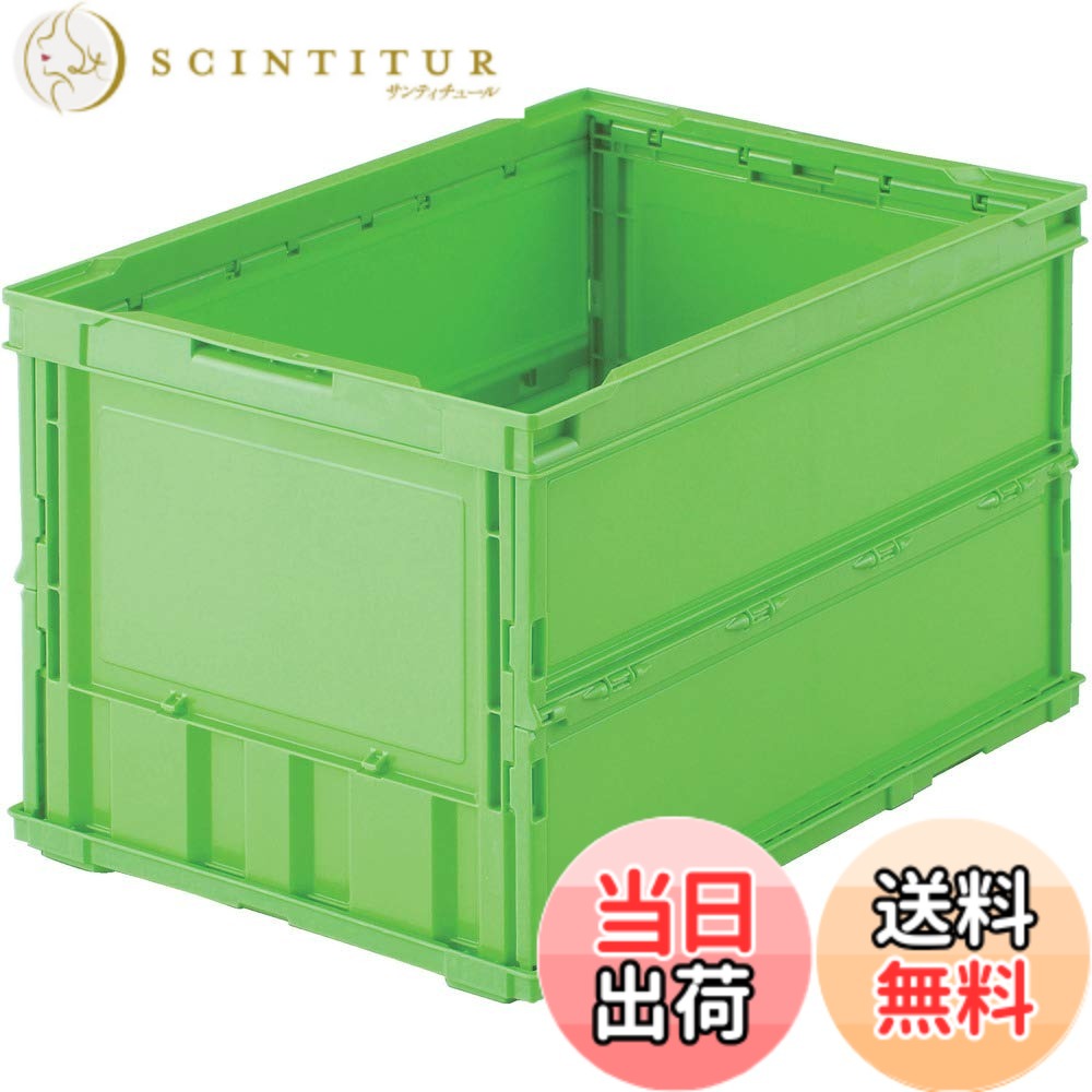 商品情報商品の説明商品紹介 ●最大積載荷重:8kg●シボ加工:6ヵ所●商品や部品・備品の配送および保管・管理。●内容物の種類・大きさが一定でない荷物の配送に最適。●シボ加工を設けているので、ラベルを貼ることができラベルののりを残すことなくはがせます。●折りたたんだ時の高さを最大限まで追求、従来タイプに比べて最大35%低く、これにより輸送運賃・保管スペースを大幅に削減することができます。●組み立て時も、折り畳み時にも積み重ねができ荷崩れの心配がありません。 ●シボ加工を設けているので、ラベルを貼ることができラベルののりを残すことなくはがせます。 折りたたんだ時の高さを最大限まで追求、従来タイプに比べて最大35%低く、これにより輸送運賃・保管スペースを大幅に削減することができます主な仕様 容量(L):52.7br色:グリーン外形寸法(mm)間口x奥行x高さ:530x366x325br有効内寸(mm)間口x奥行x高さ:493x335x311br折りたたみ高さ(mm):60br質量(kg):1.86