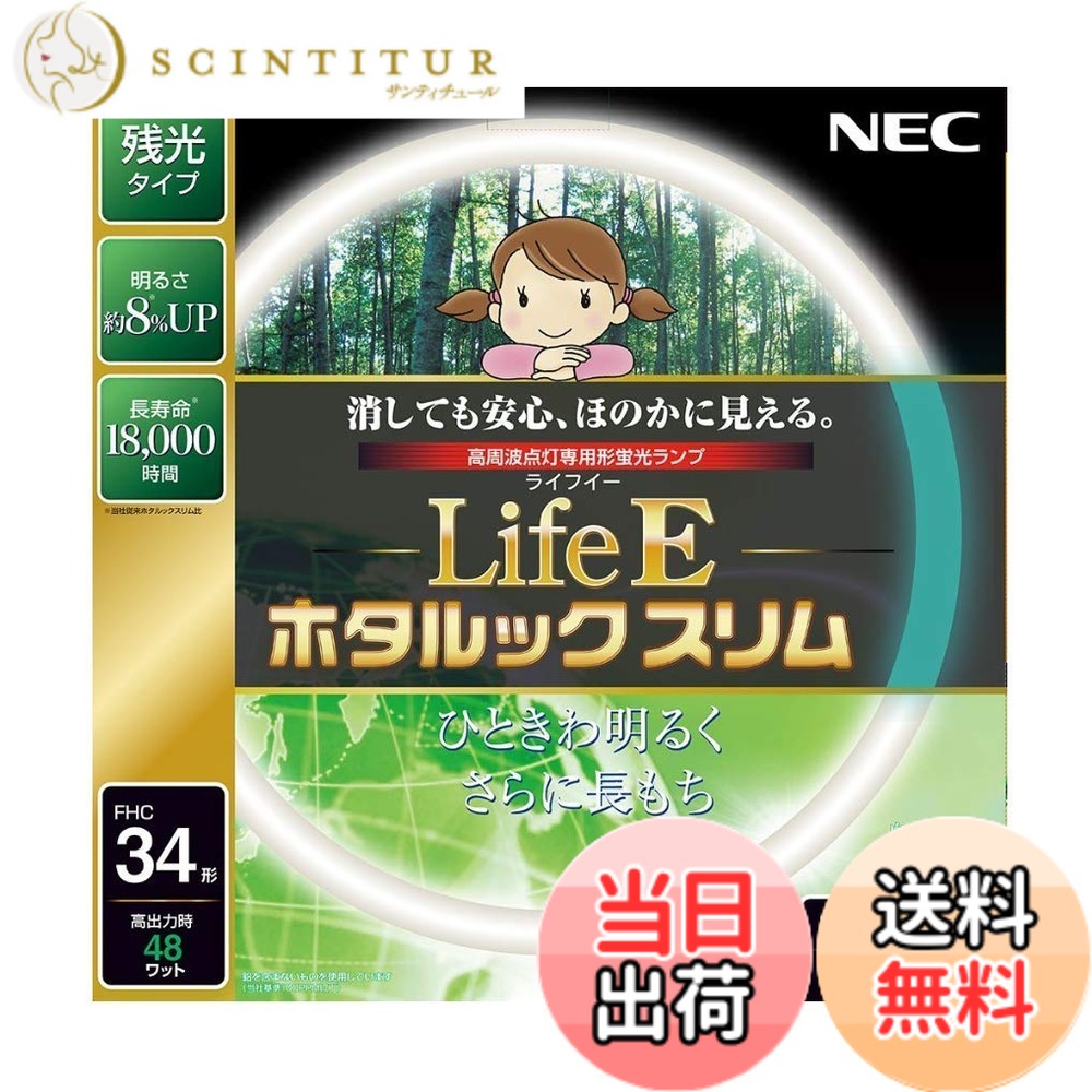 商品情報商品の説明・消しても安心、ほのかに見えるホタルック残光機能 ・ランプの明るさ約8%UP(ライフルックスリム比較比) ・定格寿命18,000時間(ライフルックスリムの約1.5倍の寿命実現) ・地球環境に優しい材料を使用(電極部分のガラスにも鉛を含まないものを使用) ・自然な光の昼白色主な仕様 サイズ: 37.3x37.3x1.65cmbr本体重量: 0.135kgbr消しても安心、ほのかに見える(ホタルック残光機能)ランプの明るさ約8%UP(ライフルックスリム比較比)定格寿命18,000時間(ライフルックスリムの約1.5倍の寿命実現)地球環境に優しい材料を使用(電極部分のガラスにも鉛を含まないものを使用)商品仕様1: 自然な光! 昼白色商品仕様2: 定格ランプ電力(W) 34(定格) 48(高出力)商品仕様3:定格平均寿命18,000時間