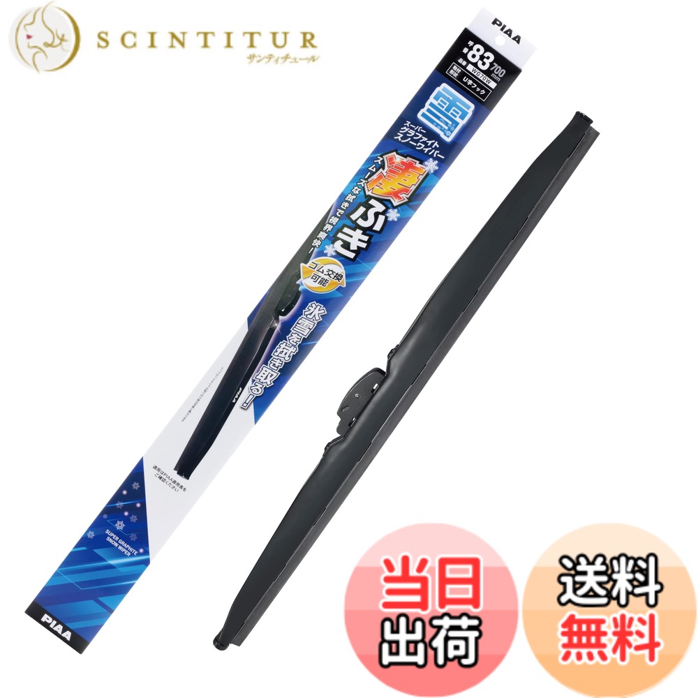 ������̵����PIAA �磻�ѡ� �֥졼�� ���� 190mm �����ѡ�����ե����� ����ե����ȥ����ƥ��󥰥��� 1���� ��������700mm ����83