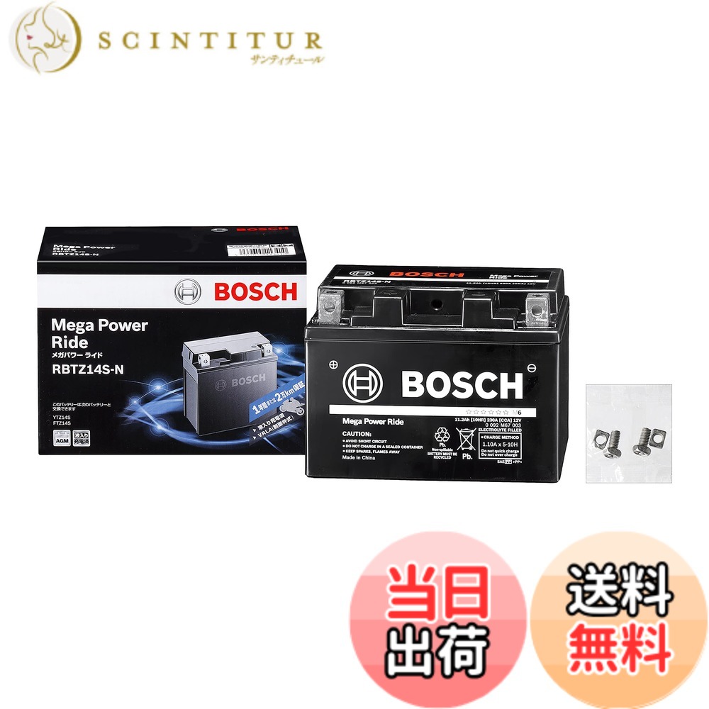 【送料無料】BOSCH (ボッシュ)メガ・パワー・ライド 液入充電済 二輪車用 バイク用バッテリー サイズ：長さ:150mm、幅:88mm、高さ:110mm