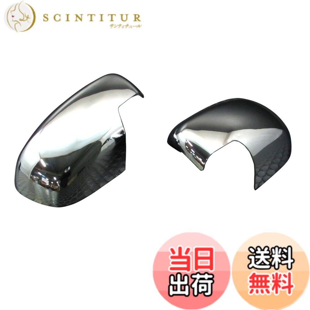 【送料無料】BRIGHTZ ハスラー MR31S MR41S メッキドアミラーカバー 色：シルバー、サイズ：ハスラー MR31S MR41S