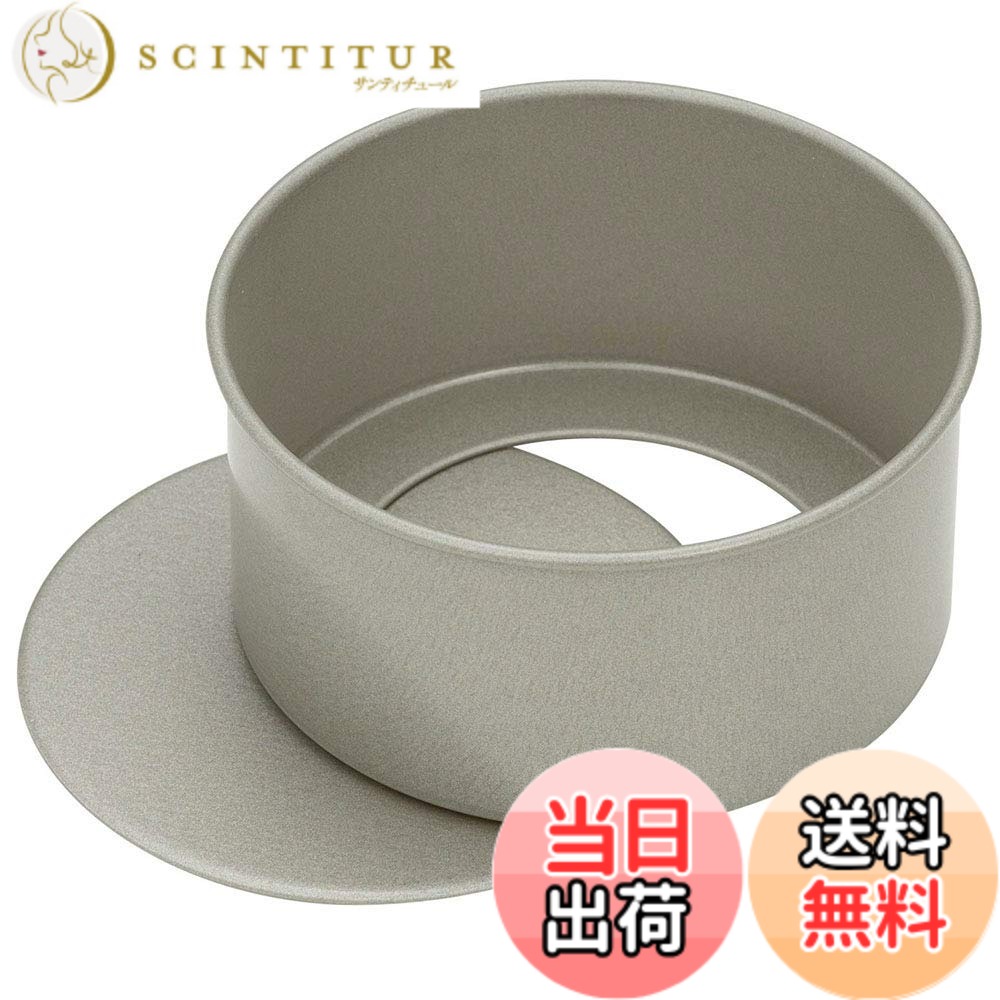 【送料無料】貝印 KAI ホール ケーキ型 色：グレー、サイズ：10cm