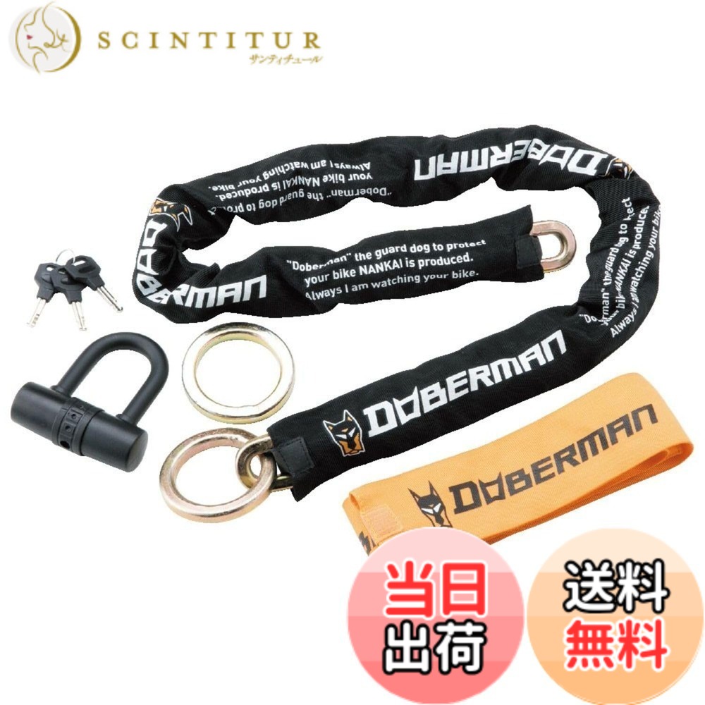 商品情報商品の説明● 12mmの極太スクエア型チェーンを採用。 ● 付属のUロックとアシストリングで離れた固定物との施錠が可能。 ● Uロックはディスクロックとしても使用できる。主な仕様 サイズ：チェーン全長約130cmbr重量：約5kg（Uロック・アシストリング含む）素材：強化クロムモリブデン鋼付属品：Uロック1個　スリーブ（黒・黄）　アシストリング1個　スペアキー3本