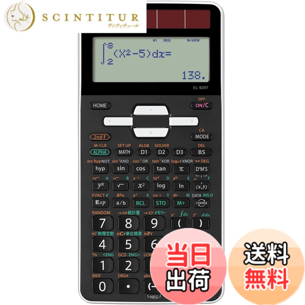 【送料無料】シャープ 関数電卓 色：559関数/スタンダードモデル/ホワイト、サイズ...