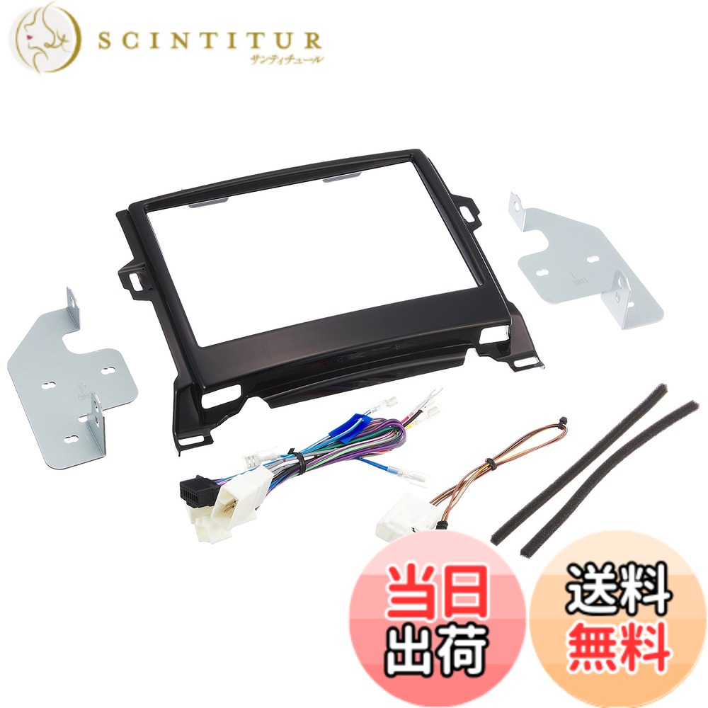 【送料無料】カロッツェリア(パイオニア) 8型カーナビ(楽ナビ サイバーナビ)取付キット 色：ブラック