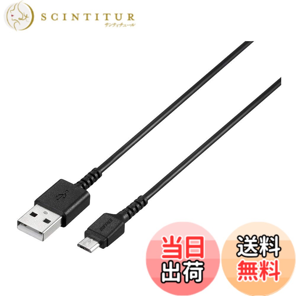 BUFFALO USBmicroBケーブル スリム BSMPCMB101-110シリーズ 色：ブラック、サイズ：0.5m