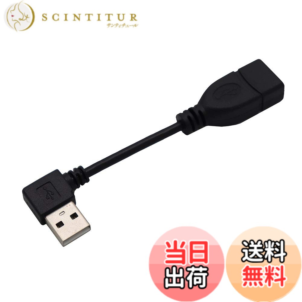ViViSun USB2.0 延長ケーブル 左右90°L型 Aオス to Aメス 金メッキコネクタ付き 高速 480Mbpsのデータ転送同期リード 色：黒、サイズ：0.1m 左L