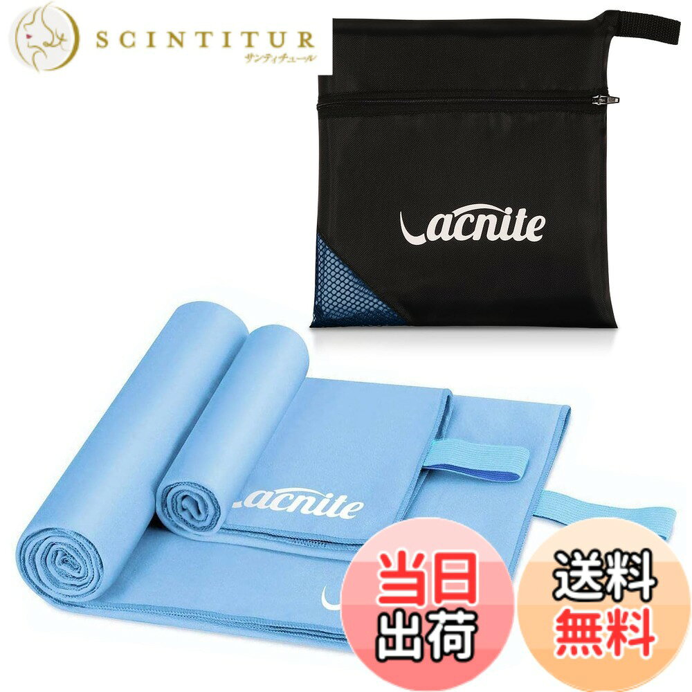 Sports Towel - 【送料無料】VACNITE 速乾タオル スポーツ バスタオル 超吸水 マイクロファイバー 旅行用 水泳 柔らかい 色褪せない 防臭 高い耐久性 コンパクト 湿気 梅雨対策 アウトアウトドア 水泳/スポーツ/旅行/家庭用 色：2枚セット ブルー、サイズ：SML