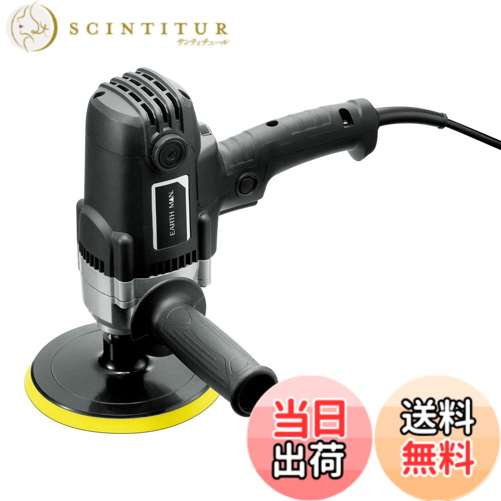 【送料無料】高儀 EARTH MAN 電動ポリッシャー 色：ブラック、サイズ：EP-900SCA