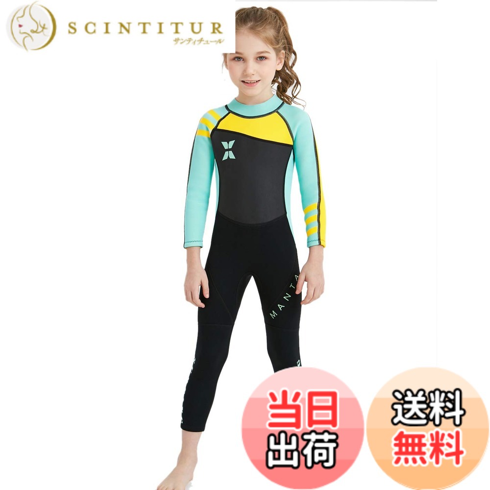 【送料無料】キッズ ウェットスーツ 子ども ウエットスーツ 2.5mm フルスーツ 長袖 マリンスポーツ ダイビングスーツ 色：グリーン、サイズ：XL