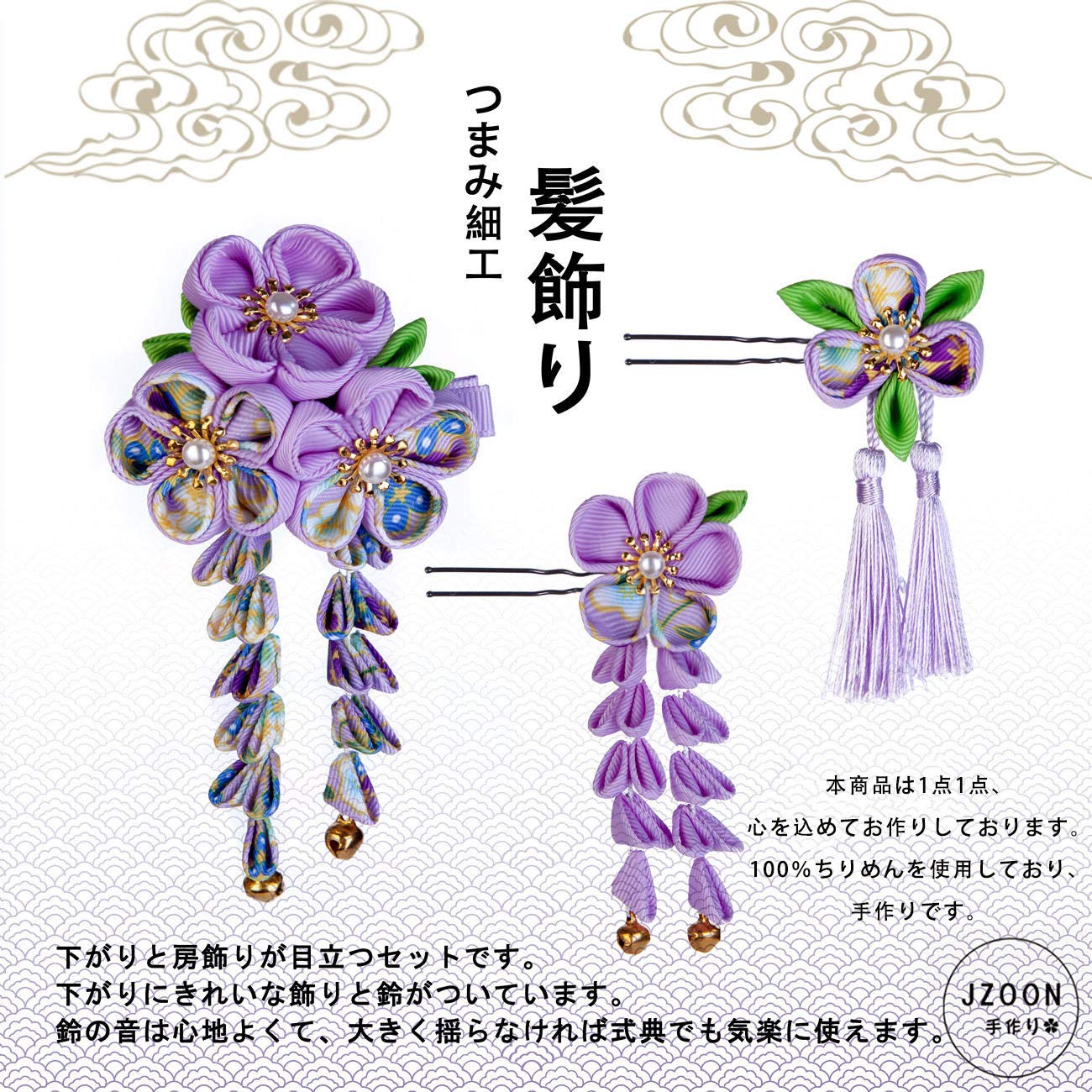 【送料無料】[JZOON] 髪飾り3点セット 成人式 七五三 浴衣 袴 着物 振袖 和装 つま...