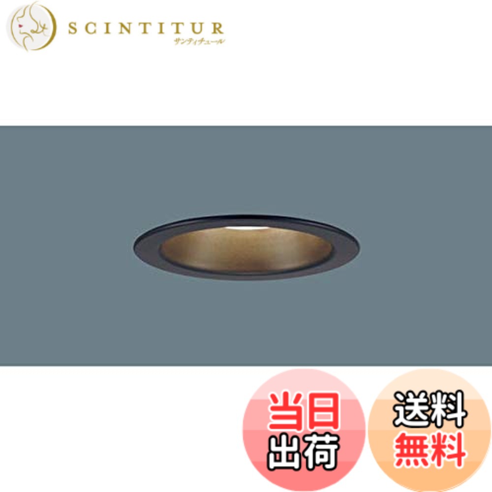 商品情報商品の説明●LED（高演色・電球色タイプ）　 ●色温度：2700 K　 ●光源寿命40000時間（光束維持率70％） ●器具光束：310 lm　 ●電圧：100 V　 ●消費電力：5 W　 ●消費効率：62 lm/W ●【枠】ブラックつや消し ●天井埋込型 ●高演色Ra95 ●60形電球1灯器具相当 ●55度までの傾斜天井に取付可能 ●入力電流（100V時）：0.09 A ●調光操作不可 ●配光については斜天井対応となっていません。 ●施工時、埋込高さは80mm必要となります。 ●直下近接限度10cm ●埋込穴径：φ100 mm　 ●埋込高：80 mm ●美ルック：照らされたモノが持つ本来の色味をより鮮やかに引き立てるLED照明です ●すっきりした発光面のLED一体型 ●お求めやすい価格、品揃え豊富で使いやすいダウンライト主な仕様 光源:LED(高演色・電球色タイプ)、色温度:2700K、光源寿命40000時間(光束維持率70%)寸法:埋込穴径:φ100mm、埋込高:80mm