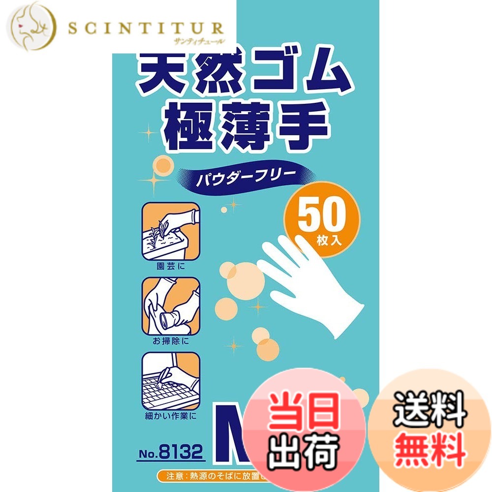 商品情報商品の説明4901792039277主な仕様 全長24cmの天然ゴム製ディスポーザブル手袋材質:天然ゴム全長:240mm/手のひらまわり:190mmbrサイズ:M / 入数:50枚ブラント名: ショーワグローブ(Showaglove)