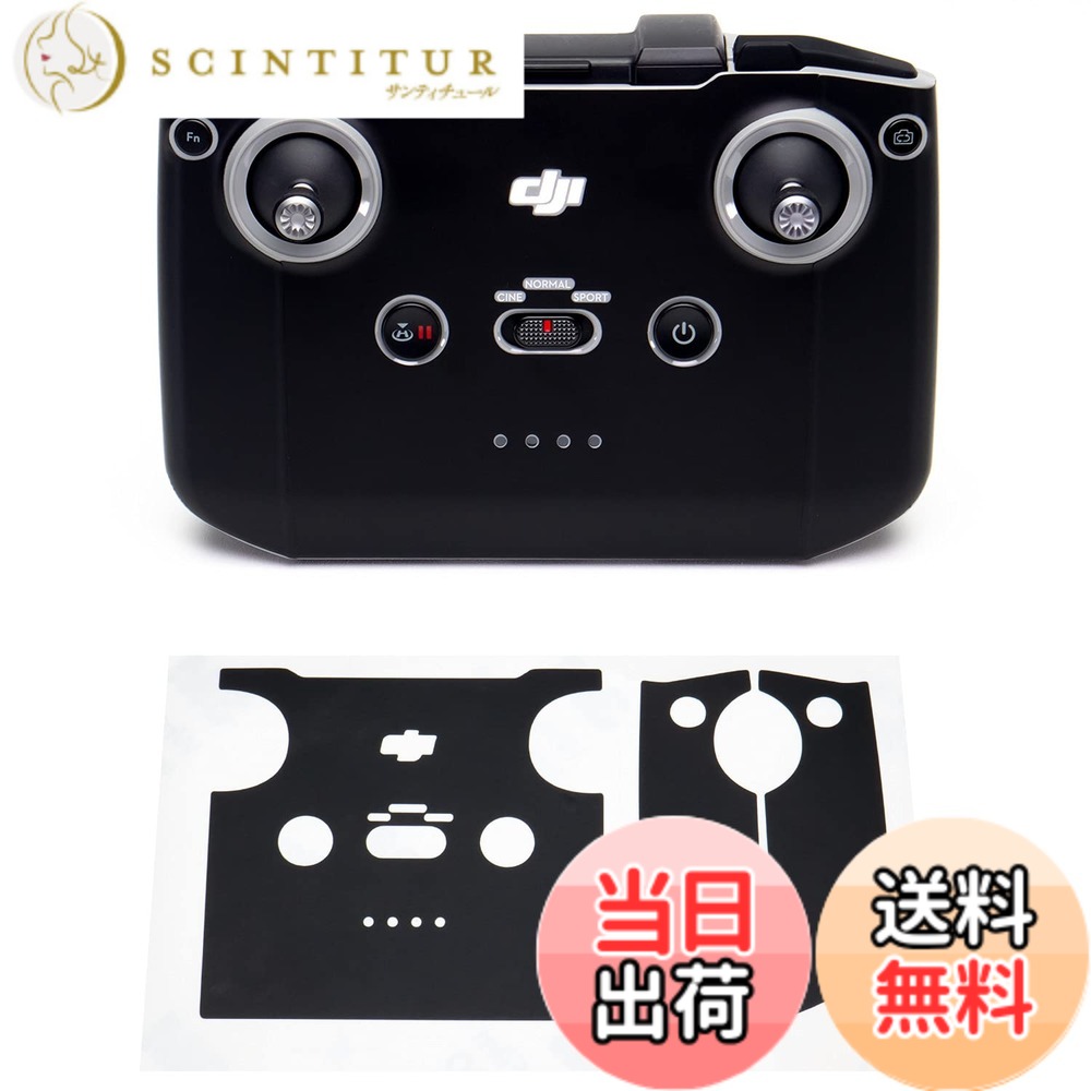 【送料無料】WRAPGRADE for DJI Air 2S 送信機用 スキンシール 色：ステルスブラック