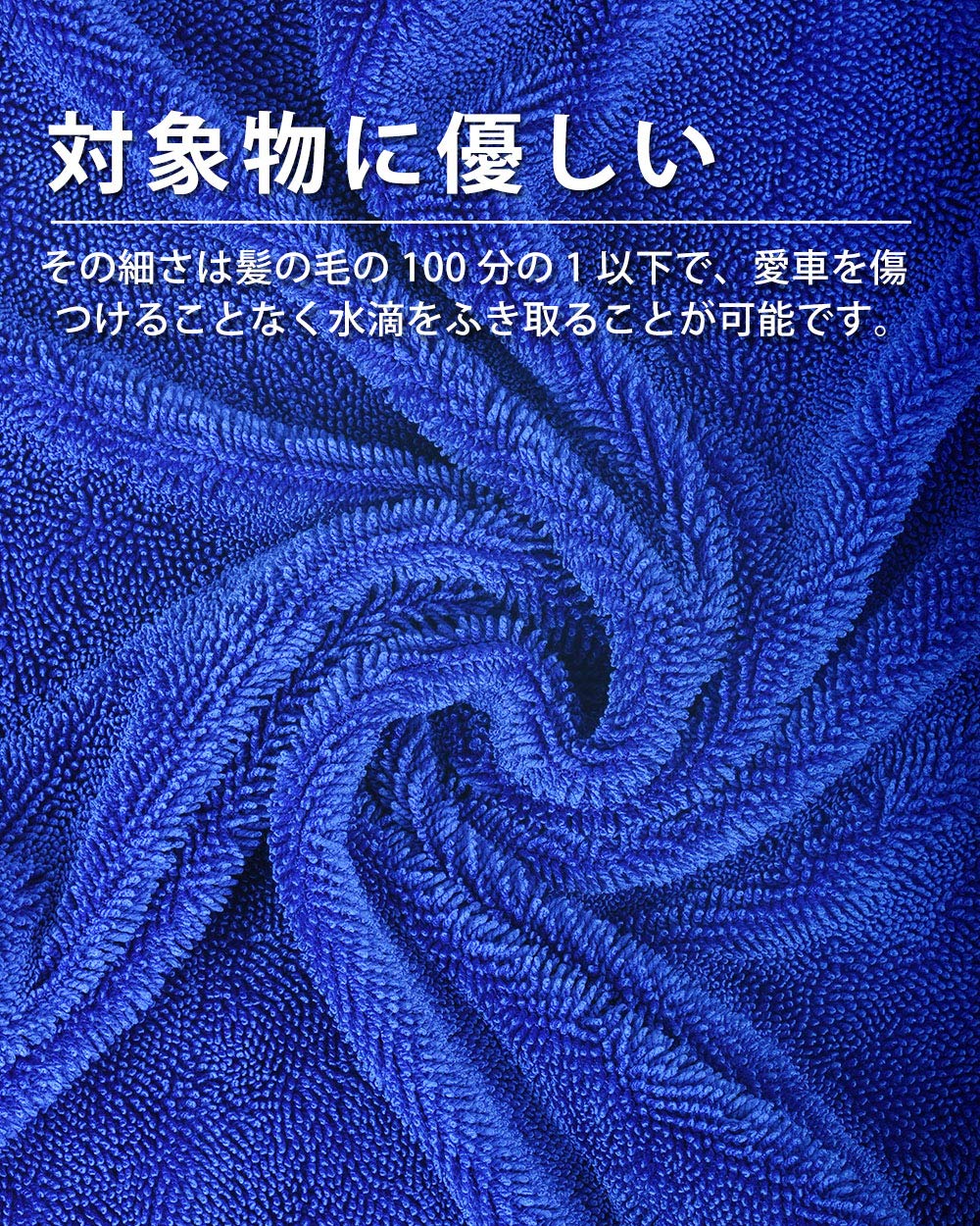 【送料無料】AutoGo 洗車タオル 厚手 吸水 色：ブルー2、サイズ：中判1枚(60X50CM)