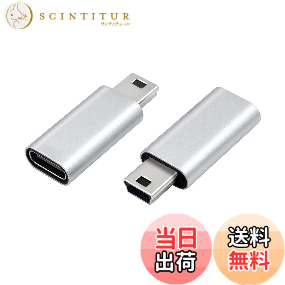 商品情報商品の説明主な仕様 高速USB C Mini USBアダプターは、データ同期をサポートするだけでなく、Mini USBアダプターは最大480Mbpsの速度で高速データ転送が可能です。 Mini USBデバイス用の高品質ケーブルアダプター。brUSB 3.1 Type C Mini USBアダプターは、ゲームコントローラー、ラップトップ/タブレット、MP3プレーヤー、PS3コントローラー、MP3プレーヤー、デジタルカメラ、サットナビゲーション、GPSレシーバー、その他のミニUSBポートを備えたデバイスに広く使用されています。brUSB Mini USB Cアダプター、最大2.4Aの電力をサポート、56KΩプルアップ、最大480Mbpsの速度で高速データ転送、効率的、高速で安全。brUSB C USB ミニアダプター、高品質アルミニウムボディ、ニッケルメッキステンレススチールプラグは、簡単に壊れたり曲がったりしません。コンパクトで持ち運びが簡単で、高品質の素材を使用して設計され、製造され、最大限の信頼性と耐久性を実現し、プラグアンドプレイを実現します。パッケージ:cタイプのマザーmini usb 2.0アダプター2箇です。製品に問題がありましたら、いつでもご連絡ください。