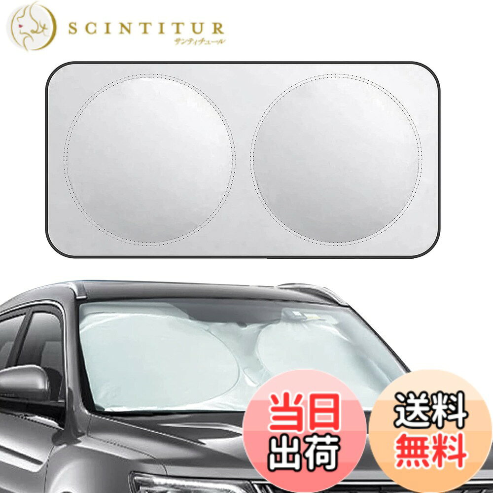 【送料無料】車用 フロントガラス サンシェード クロストレック/レガシィ アウトバック/レヴォーグ に対応 遮光 断熱 シェイド 日よけ UVカット 夏 日焼け防止 吸盤不要 取付簡単 収納袋付き 色：シルバー