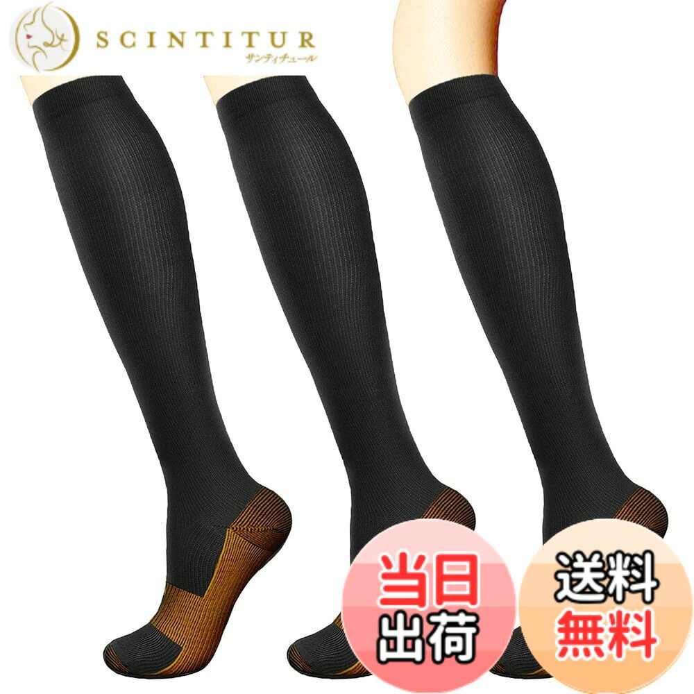 【送料無料】[MOOKISOO] 専門家監修 3足組 着圧ソック 程よい引き締め ハイソックス メンズ レディース スポーツソックス ひざ下ソック男女兼用 大きい 加圧ソックス圧着弾性靴下 ビジネスロングホーズ 色：ブラック、サイズ：27.0-30.0 cm