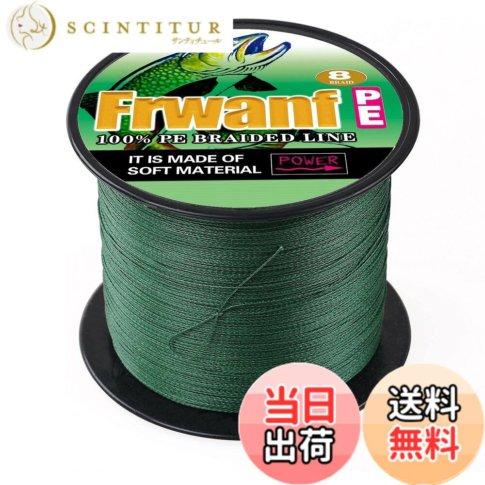 【送料無料】Frwanf PEライン 色落ちない 8編 1号-10号 100m-1000m 国産原料 釣り...