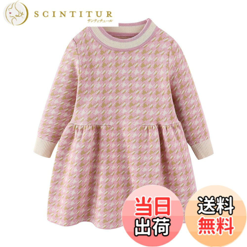 商品情報商品の説明主な仕様 【秋冬服】保温性と伸縮性を兼ね備えた暖かい子供用ニットワンピースです。【寒さ対策】しっかりとした素材を使用しているため、寒い季節にも暖かく着用できます。【フレア】ウエストにはギャザーが入り、ふんわりとした優しいシルエットです。【デザイン】袖部分と首元はリブのデザインになっていて、メリハリのある上品でエレガントな雰囲気を演出しています。【適用シーン】日常生活だけでなくお出かけ、結婚式やパーティーなど色々なシーンで活躍してくれる子供服です。