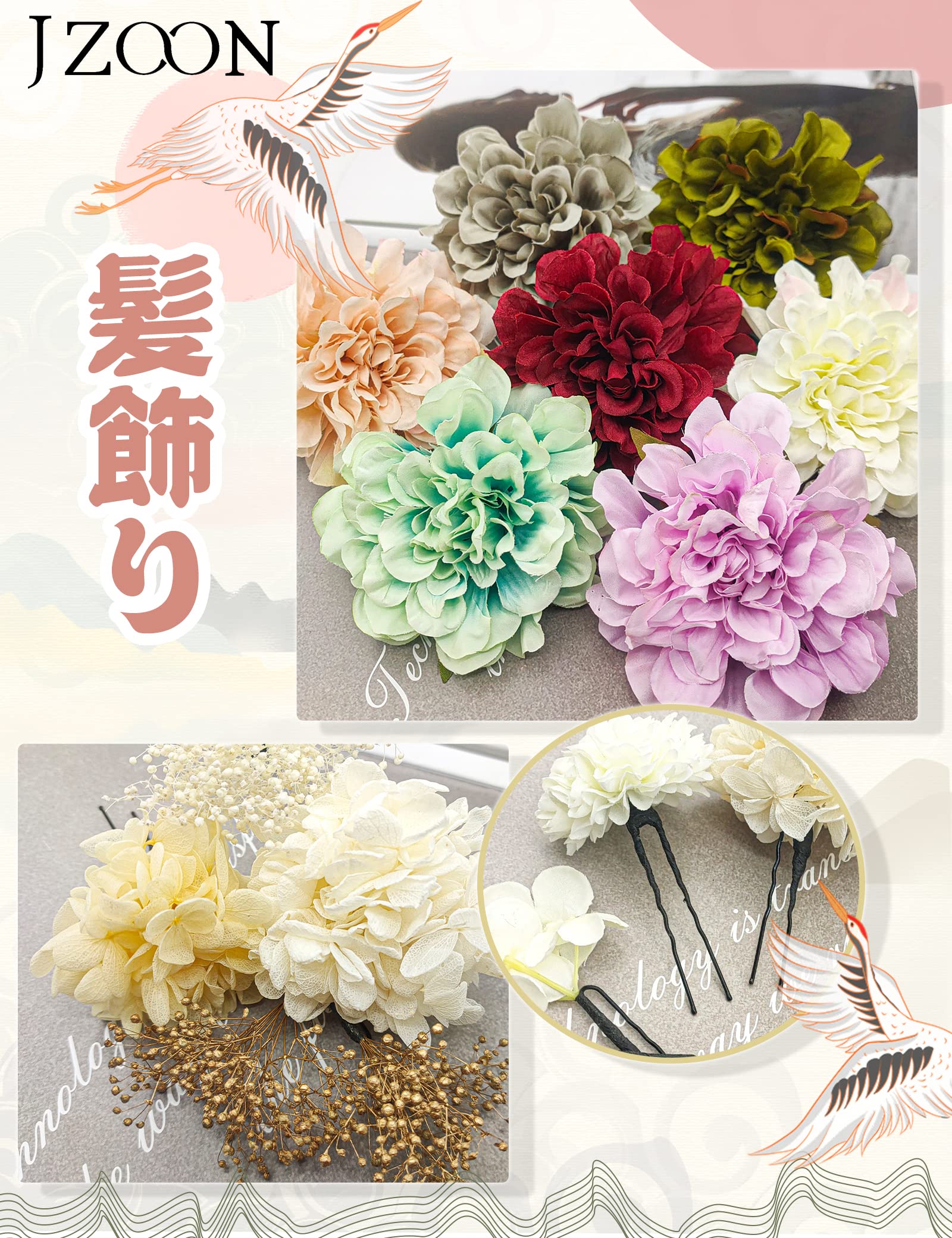 【送料無料】[JZOON] 8色展開 ドライフラワー 髪飾り ダリア 造花飾り 和玉 赤 ヘ...