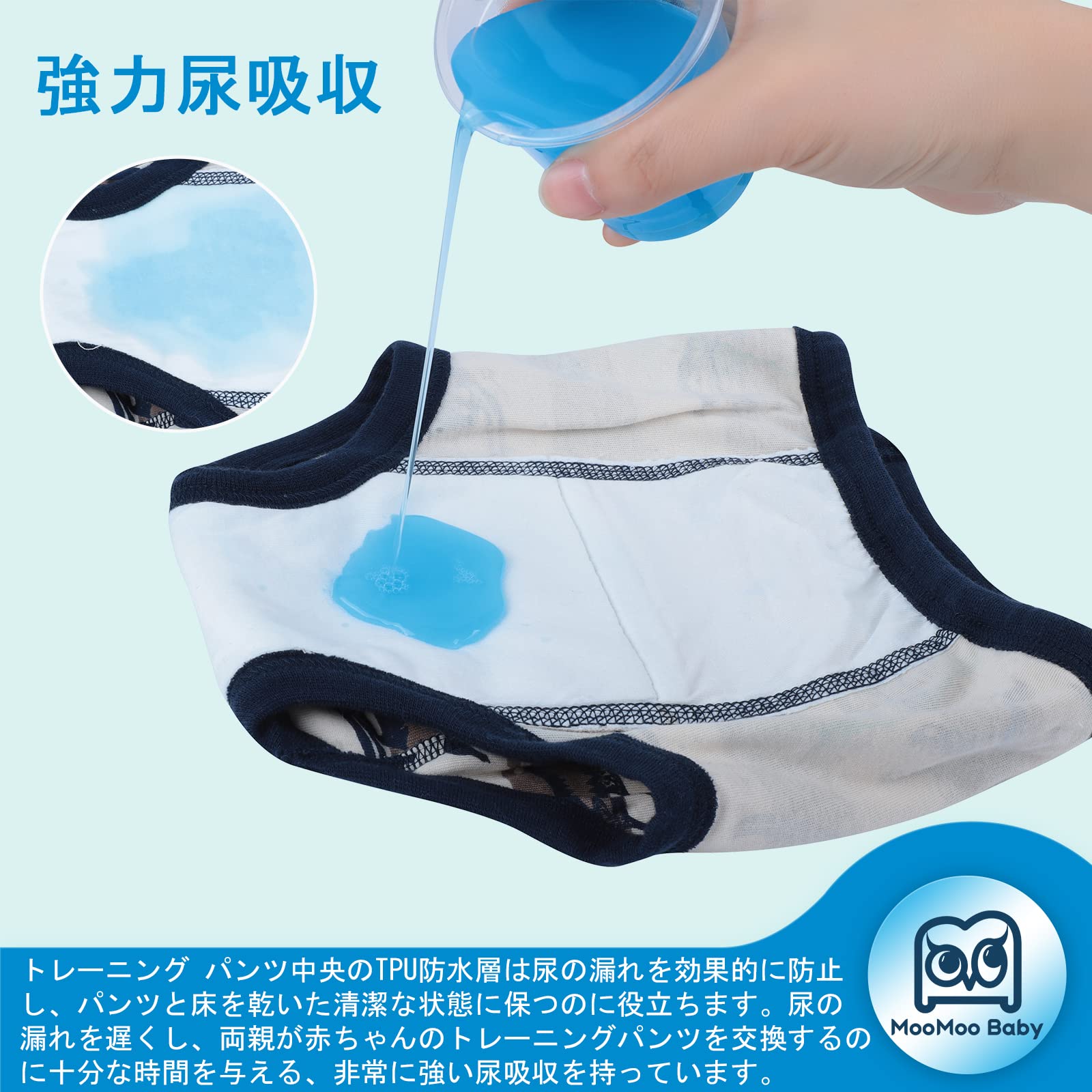 【送料無料】[MooMoo Baby] コットントレーニングパンツ 強い吸水性 通気性 幼児の...