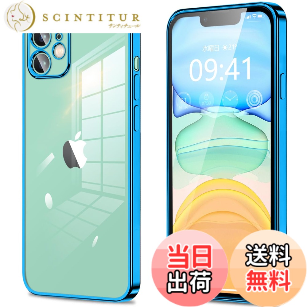 【送料無料】fuweisitong 用の iPhone ケース クリア カメラ保護 薄型 スリム ソフト カバー 衝撃吸収 ストラップホール付き 指紋防止 色：ブルー、サイズ：iphone 11