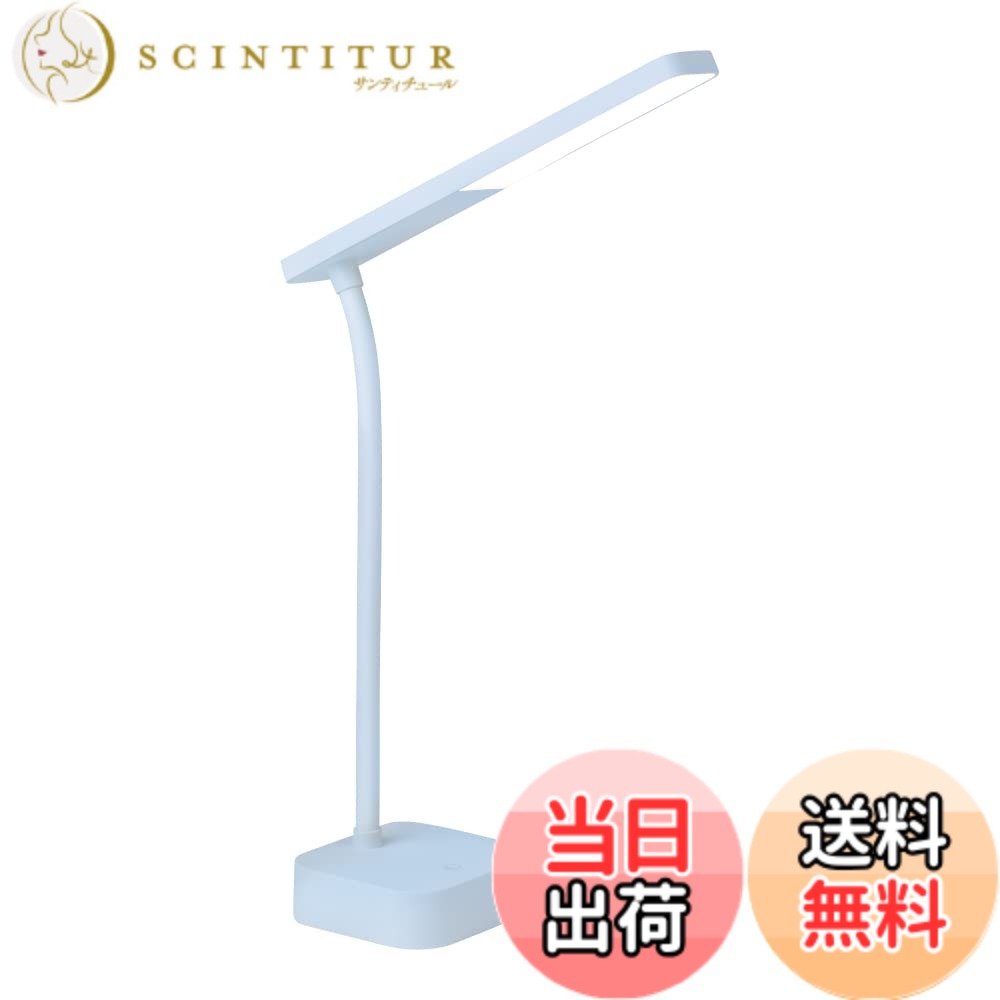 【送料無料】ソニック デスクライト リビガク LED スリム USB充電式 色：ブルー