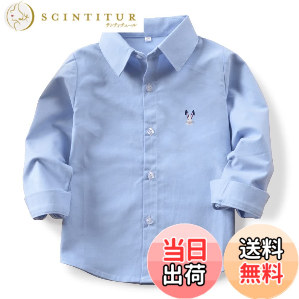Rakuten - 【送料無料】[Phorecys] ボタンシャツ ボーイズ キッズ ワイシャツ ストライプ オックスフォード 子供服 可愛いシャツ 長袖 コットンシャツ yシャツ フォーマル 入園式 入学式 色：2209ブルー、サイズ：80