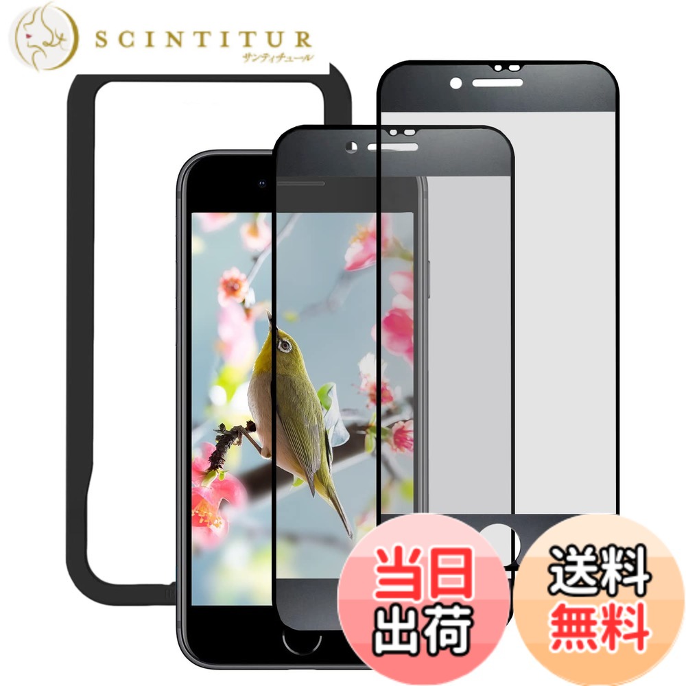 乐天商城 - 【送料無料】DZHFU ガラスフィルム For iPhone 用 高透過率 ブルーライトカット 覗き見防止 滑らかなタッチ操作 指紋付着防止 自動吸着 飛散防止 気泡防止 強化ガラス 全面保護フィルム 色：HD-高精細、サイズ：iphone SE3/SE2/8/7 【アンチグレア】