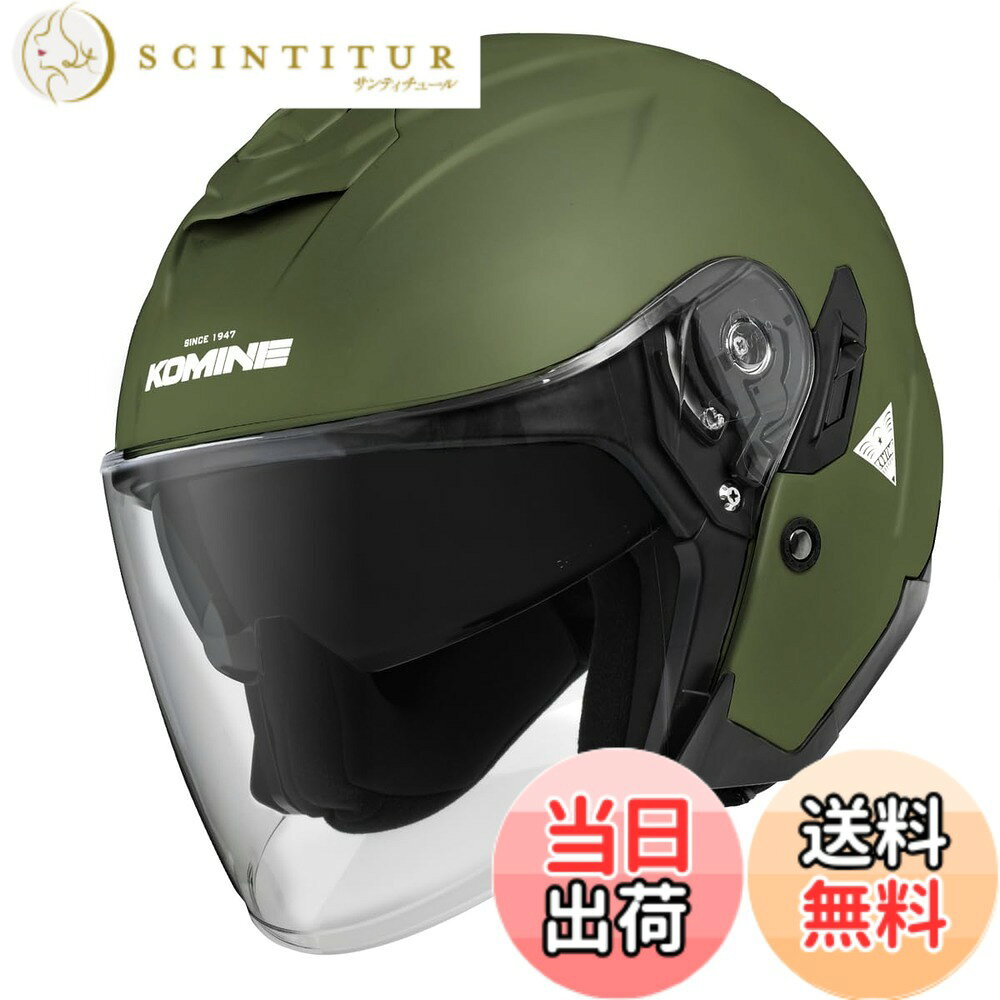 【送料無料】コミネ(KOMINE) バイク用 HK-172 FL コンポジット FRP ジェットヘルメット 色：Olive、サイズ：M