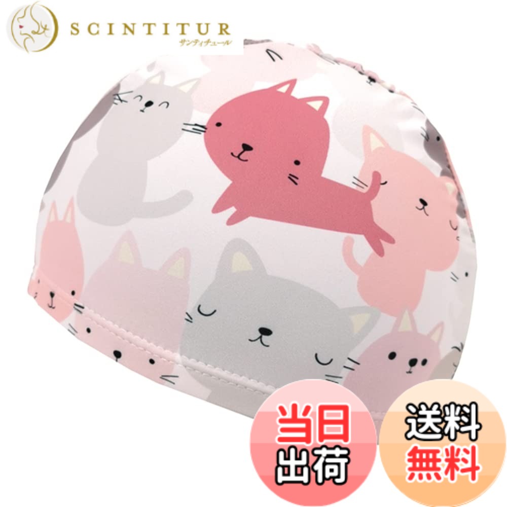 【送料無料】水泳帽 子供 水泳帽子 子ども キッズ スイミングキャップ 男児 女児 幼児 UVカット スイカ 日焼け防止 プール帽子 色：猫の家族