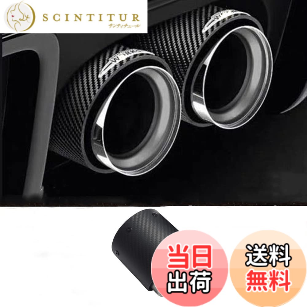 【送料無料】mini 車用マフラーカッター,リアルカーボン製, 適応車種 Cooper R55/R56/R60/R61 (93mm*105mm) サイズ：mini 93*105