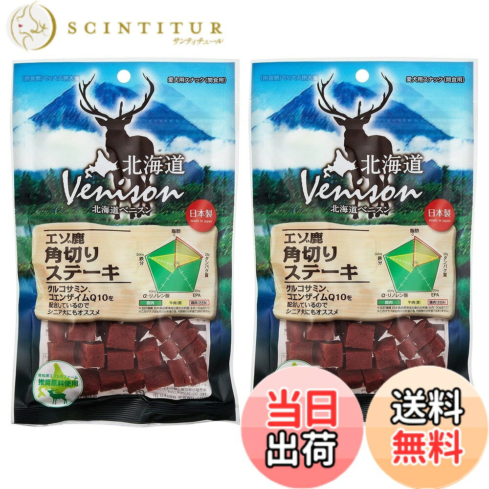 商品情報商品の説明商品紹介 北海道Venisonシリーズはエゾシカ肉処理施設認証制度の認証施設で処理された原料のみを使用しています。 低脂肪・高タンパク質で鉄分やEPAも豊富な鹿肉を使用した犬用おやつシリーズです。 また、α-リノレン酸も非常に多く含まれており、体重の気になるワンちゃんにもオススメです。 本体サイズ (幅x奥行x高さ) :14.5x2x24.5cm 内容量:130g 原産国:日本 原材料:エゾ鹿肉・加工澱粉・大豆たん白・小麦粉・グリセリン・ショ糖・食物繊維・食塩・コエンザイムQ10・グルコサミン・プロピレングリコール・ソルビトール・GDL・ポリリン酸Na・保存料(ソルビン酸K・デヒドロ酢酸Na)・酸化防止剤(エリソルビン酸Na)・発色剤(亜硝酸Na)・着色料(赤106) 原材料・成分 エゾ鹿肉・加工澱粉・大豆たん白・小麦粉・グリセリン・ショ糖・食物繊維・食塩・コエンザイムQ10・グルコサミン・プロピレングリコール・ソルビトール・GDL・ポリリン酸Na・保存料(ソルビン酸K・デヒドロ酢酸Na)・酸化防止剤(エリソルビン酸Na)・発色剤(亜硝酸Na)・着色料(赤106) 使用方法 ●下記の表を目安に愛犬・愛猫の大きさ・健康状態・年齢・運動量・妊娠期などを考慮し・食べ残しや便の様子をみながら1日2-3回に分けてお与えください。●超小型犬には小さく切ってお与えください。●愛犬・愛猫の食べ方や習性によっては喉に詰まらせることがありますので注意してください。●生後約2ヶ月までの歯の生えそろわない幼犬・幼猫には与えないでください。主な仕様 本体サイズ (幅x奥行x高さ) :14.5x2x24.5cmbr1個当たりの内容量:130gbr原産国:日本原材料:エゾ鹿肉・加工澱粉・大豆たん白・小麦粉・グリセリン・ショ糖・食物繊維・食塩・コエンザイムQ10・グルコサミン・プロピレングリコール・ソルビトール・GDL・ポリリン酸Na・保存料(ソルビン酸K・デヒドロ酢酸Na)・酸化防止剤(エリソルビン酸Na)・発色剤(亜硝酸Na)・着色料(赤106)