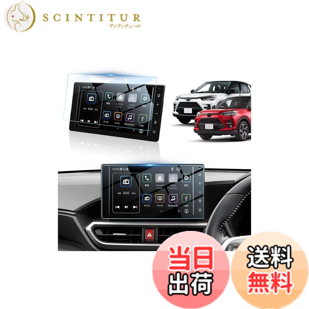 商品情報商品の説明BIBIBOは長年にわたって、高品質で高性能の車用品の開発と製造に専念して、世界中のお客様に優れた製品を提供することを経営理念とする製造会社です。以下は弊社新開発したトヨタライズのナビゲーションフィルムを紹介しております。 対応機種： トヨタ ライズ A20A/210A型(2019-)専用 新型 (ご注文前にご確認してください。) 材質： 硬度9Hの素材のため、画質がクリアで、光の透過率が高く、手触りが優れている。使用中に指紋がほとんど残っていない。強化フィルムに誤って水や油が付着しても心配しないでください。拭くだけで簡単に取り除くことができる。また、ライズフィルムが損傷した場合、ひび割れた破片が飛散することはなく、車内の乗員の安全をよりよく保護する。 使用機能： 指の爪などの鋭利なものによるカーナビゲーションの損傷を防ぐことができる。他のブランドの製品と比較して、BIBIBOの強化フィルムは、より高精細な画質、より優れた光透過効果、およびより強力な耐久性を備えている。 簡単に貼り付け： 1.湿らせた布でスクリーンの表面を拭き、次に乾いた布でスクリーンを乾かす。 2.ほこり除去ステッカーで画面からほこりを取り除く。 3.保護フィルムを覆っているフィルムをはがし、強化ガラスをナビゲーション画面に合わせる。 4.ガラスフィルムを押すと、自動的に吸着する。 サービス： サイズ、製品の品質、輸送などについてご不明な点がございましたら、必ず最初にメールでお問い合わせください。当社がお客様に最適なソリューションを提供する。主な仕様 【対応機種】・トヨタ ライズ A20A/210A型(2019年-)・ダイハツ タフト LA900S/LA910S型 （2020年-）・ダイハツ アトレー （アトレーワゴン） 6代目 S700V/S710V (2021年12月~)。【特徴】ライズ強化フィルムは、滑らかでタッチセンシティブで、高解像度の画質を備えている。高品質な素材で作られた保護フィルムなので、気泡が発生しにくい。強化フィルムは防塵・防水・耐油性があり、長期間使用しても汚れた場合は、軽く拭くだけで新品のようになる。【高品質の素材】硬度9Hの素材を使用し、アークラウンドエッジ構造でお客様を守ります。ナノ耐油性層、強化ガラス層、防爆層、防水層の多層保護層があるので、傷防止、落下防止、耐摩耗性は優れている。HDクリア、99.9％の光透過率、指紋をほとんど残さない。強化ガラスが損傷した場合、小さな破片がどこにでも飛散することはなく、ユーザーの安全を確保できる。【取り付け】BIBIBOのライズフィルムは自動的に吸着され、ナビゲーション画面に簡単に取り付けることができる。まず、付属の布でナビゲーション画面をきれいにする。次に、ダスティングペーパーでほこりを取り除きる。 最後に、この製品の保護紙をはがした後、スクリーンに合わせてカバーすると、自動的に吸着される。【品質】当社の製品は純正品として認定されておりますので、破損・紛失等がございましたらお問い合わせください。（24時間以内対応致します）「アカウントサービス」＞「注文履歴」＞「販売元」＞「質問する」。