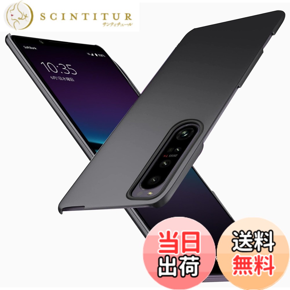 商品情報 商品の説明 主な仕様 【対応機種】Xperia1 IV SO-51C/SOG06 ケース 専用。br【極薄デザイン】Wojiaozvlf Xperia1 IV ケースは0.8 mmの極薄設計を行います。わずか0.8mm薄さ、16g軽さで、付けていることを忘れるほどの超軽量デザイン、手への負担ゼロ。Wojiaozvlfの超軽薄Xperia1 IV SO-51C ケース ケースと比べて、普通の耐衝撃ケースは厚すぎて、手触りが悪く、ポケットに入れると明らかに落下感があります。厚いケースなので、長時間スマホを使うと過熱しやすく、携帯の機能損ない。指紋も残しやすくなります。Xperia1 IV SOG06 本体装着してケースの重みは感じません。見た目の質感も高級感があって良い物です。br【スクリーン&amp;カメラ保護】Xperia1 IV ケース薄い ケース ですが、専門的に開発された薄いシェルの核保護は、改善されたカメラとスクリーンの保護で、ケースの縁は画面と背面カメラよりも0.5mm高く設計されています。大切なXperia1IVを擦り傷から保護します。耐久性・使用寿命・耐衝撃性を心配する必要はありません。br【マットな仕上げ】背面の強化ガラスは、耐久性や耐摩耗性に優れ、マットな質感でサラサラして触り心地がすごく良いです。指紋防止加工に反射防止加工を加え、指紋を付きにくくし、また指紋跡が目立ちません。常に携帯の清潔感と清潔感を保っています。br【精確なカットアウト】エクスペリア 1 IVケース 各ボタンに従って精密設計され、反応がよくて程よい押しやすく、下部に隙間で着脱が簡単。本体機能に影響せずに、本体の露出を可能な限り下げました。また、ワイヤレス充電機能に全く影響なく使えます。注意: マグネットを利用した充電には対応していません。 # 【送料無料】「超薄型」Wojiaozvlf 極薄 Xperia1 IV ケース スマートフォンは私たちの日常生活に欠かせない存在ですが、その保護が十分でないと、使い続ける中で不安を感じてしまいます。特に、Xperia1 IVのような高性能端末は、そのデザインや機能をしっかりと守るケースが必要です。多くの方が、厚いケースや重いカバーに悩まされていますが、そんな悩みを解消するのが「Wojiaozvlf 極薄 Xperia1 IV ケース」です。この商品は驚くほどの薄さと軽さを実現しつつ、大事なスマートフォンをしっかり守ります。リッチ感のあるマット仕上げにより、指紋がつきにくく、見た目も美しいです。さらに、ワイヤレス充電にも対応しており、便利さと安全性を両立させました。あなたの大切なXperia1 IVを、上質で安心できるケースで守りましょう。 ## 薄型なのに強力な保護機能 WojiaozvlfのXperia1 IV ケースは、ほんの0.8 mmの極薄設計にもかかわらず、スマートフォンをしっかりと保護します。従来の厚いケースでは、スマートフォンが重くなり、持つこと自体がストレスになりがちです。しかし、このケースは軽量化を徹底しており、たった16gの重さであるため、肌に柔らかくフィットします。これなら、日常の使用時に負担を感じることもなく、快適に持ち運ぶことができるでしょう。 さらに、特筆すべきは、完璧なスクリーンとカメラ保護です。ケースの縁が画面やカメラよりも0.5mm高くなっており、平面に置いたときに直接擦れることを防ぎます。これにより、大切なXperia1 IVが擦り傷を受けることなく、常に美しい状態を保てます。また、耐衝撃性にも優れているため、万が一の落下も心配ありません。高品質な素材を使用しており、保護機能が失われることなく、長期間安心してご使用いただけます。 このように、Wojiaozvlfは薄型デザインを追求しつつ、機能性と保護性能を両立させた商品です。見た目だけでなく、中身も大切にされている設計は、自信を持ってあなたにおすすめできる理由です。 ## 使いやすさとデザイン性 Wojiaozvlf 極薄 Xperia1 IV ケースは、使いやすさにも徹底して配慮されています。各ボタンに最適なカットアウトが施されており、敏感な反応を実現しています。このため、ボタンの押しやすさを損なうことなく、完璧にフィットします。さらに、ケースに装着したままでも、充電やデータ転送が容易に行える点も魅力的です。 デザインも非常に優れており、高級感あふれるマット質感が実現されています。バックグラウンドが強化ガラスで作られており、指紋を防ぐ加工が施されています。これにより、いつでも清潔感を保ちながら、見た目にもこだわることができます。手触りが良いため、長時間の使用にもストレスを感じさせません。しかも、色はシンプルなブラックで、どんなシーンにも馴染みやすい設計がされています。このデザインにより、カジュアルな場面でもフォーマルな場面でも使えるため、一つあれば様々なシチュエーションで活躍します。 また、このケースはワイヤレス充電に対応しているため、わざわざ外す手間が省けます。日々忙しい現代人にとって、こうした細やかな配慮は非常に嬉しいポイントです。トータルで見ても、Wojiaozvlfは使いやすさとデザイン性を兼ね備えた最良の選択肢です。 ## 耐久性と価格を考えた選択肢 Xperia1 IVは高価格帯のスマートフォンであり、大切に使いたい思いが誰でもあると思います。そのため、ケース選びには慎重になりたいところです。Wojiaozvlf 極薄ケースは、耐久性にも優れており、長く使用できる点が魅力的です。高品質な素材で作られているため、摩耗や衝撃に強く、日常的な使用においても安心感があります。 価格に関しても、非常にリーズナブルです。高い保護機能を備えながらも、手に届きやすい価格で提供されています。このコストパフォーマンスは、他の高機能ケースと比べても見劣りしません。安価なケースでは、保護機能が十分でないことが多いですが、この商品はその点でも優れています。 さらに、カスタマーサポートもしっかりしており、購入後のサポートが充実しています。問題が発生した場合でも、安心して相談できる体制が整っています。良質な商品を手に入れることで、安心感や満足感を得ることができるでしょう。このような点からも、Wojiaozvlf 極薄 Xperia1 IV ケースは、自信を持っておすすめできる選択肢です。 ## 使用者の声と評価 Wojiaozvlf 極薄 Xperia1 IV ケースを実際に使用している方々の声は非常にポジティブです。「薄いのにしっかり保護されている」、「軽くて持ち運びが楽」、「マット仕上げが落ち着いていて好き」など、実際の使用感を詳細に語るレビューが多く見られます。 特に、手に馴染むデザインが好評で、「他のケースに戻れない」との声も。薄型でありながら、デザイン性や機能性が高く、使っていると気持ちよさを感じるという意見が多数寄せられています。また、使いやすさも高く評価されています。少なくとも多くの人が、このケースを選ぶ理由として挙げています。 もちろん、購入を躊躇する声もありますが、それは価格面や他商品との比較に関するものが多いです。しかし、実際に使用してみると、その価値を再確認する人が多い印象です。やはり「安心感がある」という評価が圧倒的です。 最後に、このケースを選ぶことで、あなたも同様の満足感を得ることができるはずです。他のユーザーと同じ喜びを感じながら、Xperia1 IVをしっかりと守りましょう。 ## まとめ - 薄型で軽量なのに高い保護機能を実現。 - スクリーンとカメラをしっかり守る設計。 - マット質感で指紋がつきにくい。 - ワイヤレス充電対応で利便性◎。 - 高評価のユーザーレビュー。 - 購入後のサポートが充実。 Wojiaozvlf 極薄 Xperia1 IV ケースは、デザイン性と機能性を兼ね備え、安心感を提供します。あなたのスマートフォンにピッタリの選択です。