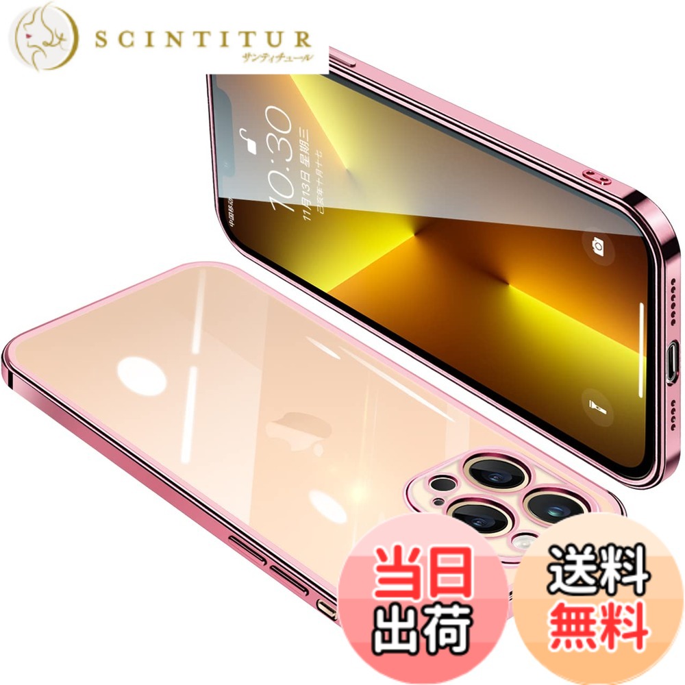 商品情報商品の説明主な仕様 【TPU素材】に適合するiPhone13ProMax(6.7インチ)スマートフォン専用保護カバー 。TPU素材を採用。柔軟性が高く着脱が簡単で変形しにくく、ベタつかず適度な柔らかさで触り心地が良い。を傷から守れつつも、人や環境に優しいです。【透明で高品質な&黄変に強い】：酸化防止の特殊加工により黄変への耐性があり、長時間、透明度を保ちますにはストラップホールを搭載しているので、お好みのストラップをつけて、をよりおしゃれに飾れます。【全面保護】カメラレンズの周りに段差をつけて擦り傷を防ぎます.スマホへの傷つけを防止します.また、カバーの各コーナーを強化し、衝撃を最小限に抑えます。平らな場所に置いても画面やケースの背面がおいた場所に触れることはなく、傷を最小限に抑えることができます。【メッキ加工+薄型軽量】ケースはメッキ加工で、高級感を演出します。と極薄なので、長く持っても手が疲れる感じもありません。ケースを付けてないような一体感は楽しめつつ、経年変形などの心配がありません。スタイリッシュなだけでなく、落下・傷・衝撃からを保護し【フィット感満点】実機に基づいく精確なカットアウトによって、本体機能に影響せずに、本体の露出を可能な限り下げました。取り外し易くてベタつかずしっくり手に馴染み、持ち心地がすごく良い。ボタン部分に切り込みを入れることによって、押したときにケースが付かないようにすぐに反応できます。に従って精密設計され、端末にピッタリとフィットし、一体感がすごく格好いいです。