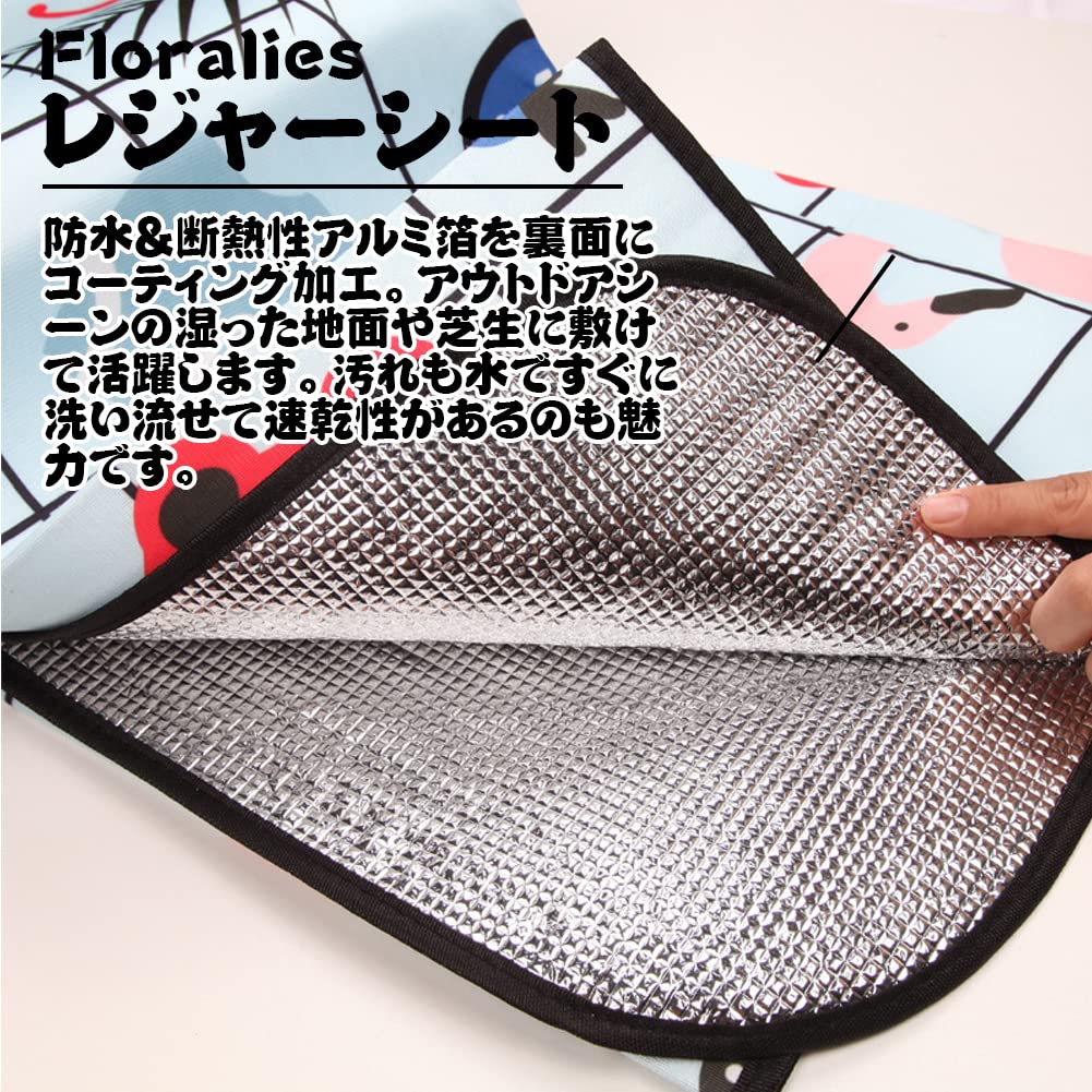 【送料無料】Floralies レジャーシート 厚手 大判 アウトドア 大きめ 防水 断熱 軽い 洗える おしゃれ 厚底 中綿入り コンパクト 折りたたみ アウトドア用 色：【おすすめ】ペルシャ・オレンジ、サイズ：300 x 200 cm (長方形) scintitur-11259973 サンティチュール サンプル画像3